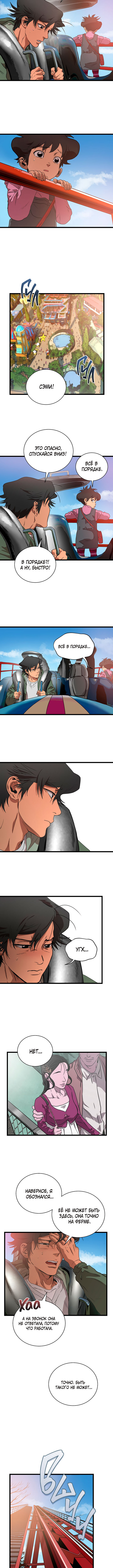 Welcome to Undead Park Vol. 1 Ch. 2 第4页