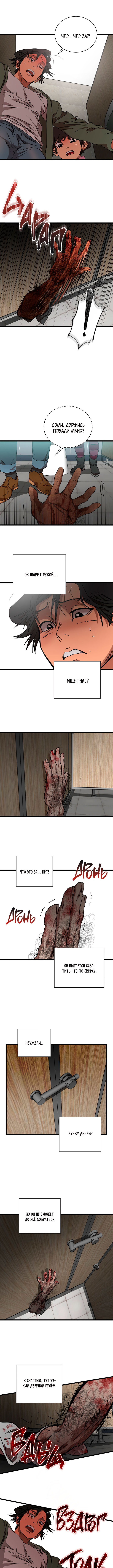 Welcome to Undead Park Vol. 1 Ch. 2 第32页