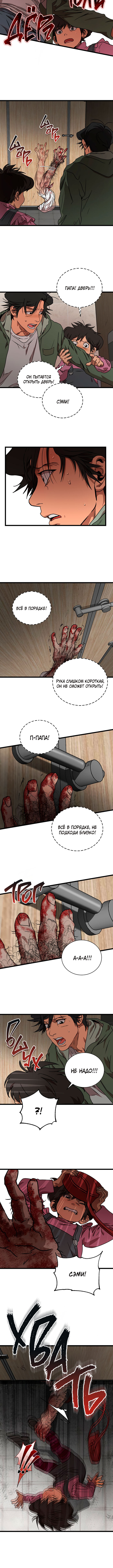 Welcome to Undead Park Vol. 1 Ch. 2 第33页
