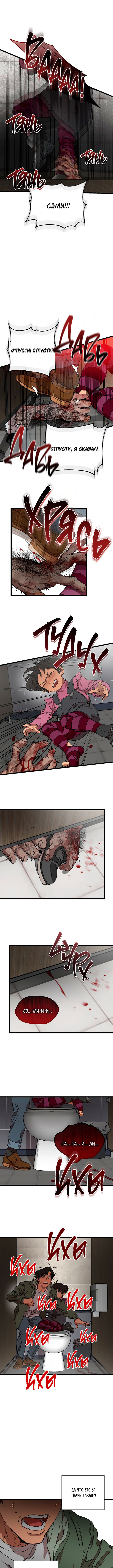 Welcome to Undead Park Vol. 1 Ch. 2 第34页