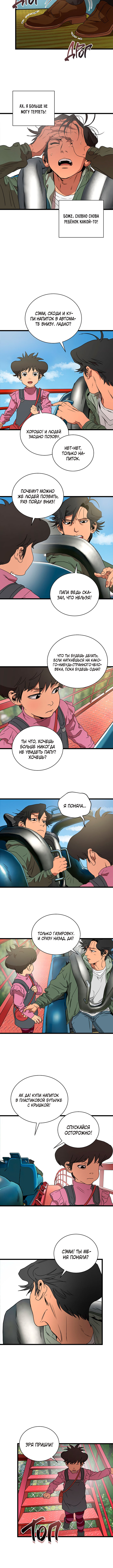 Welcome to Undead Park Vol. 1 Ch. 2 第6页