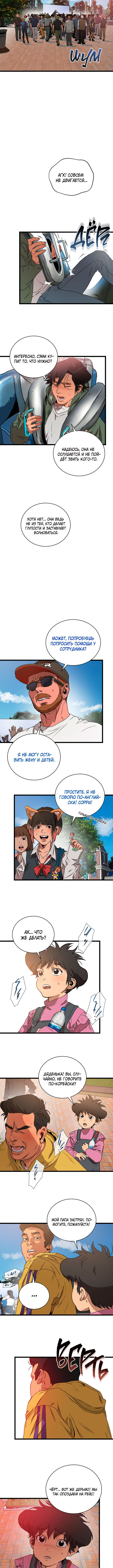 Welcome to Undead Park Vol. 1 Ch. 2 第8页