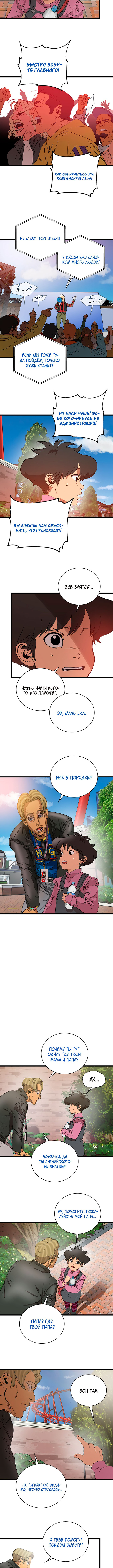 Welcome to Undead Park Vol. 1 Ch. 2 第9页