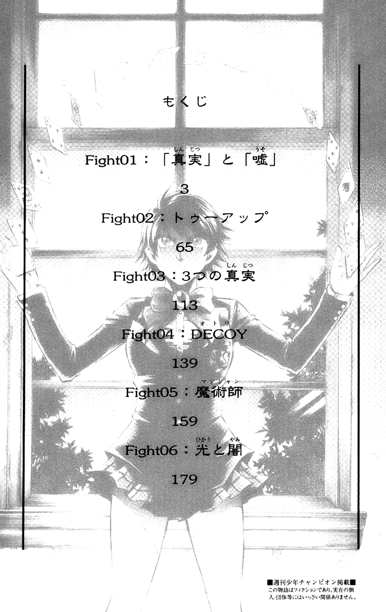 Gamble Fish 第6页