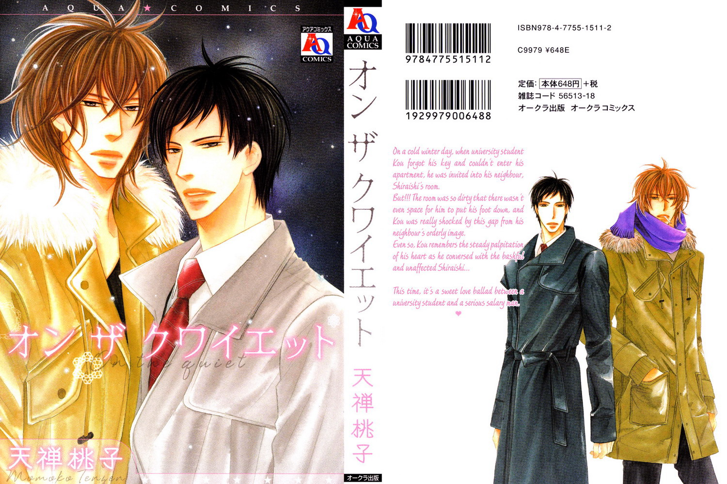 On the Quiet Vol. 1 Ch. 2 第3页
