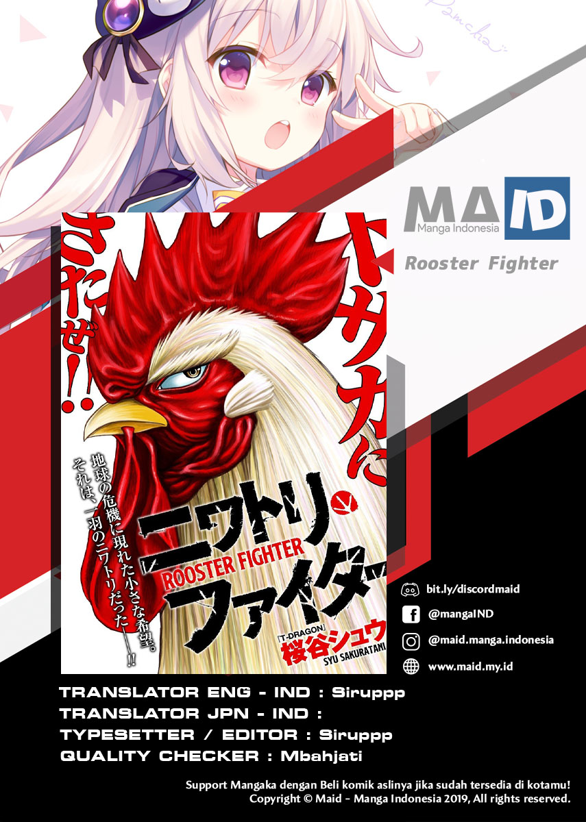 Niwatori Fighter Vol. 1 Ch. 1 第3页