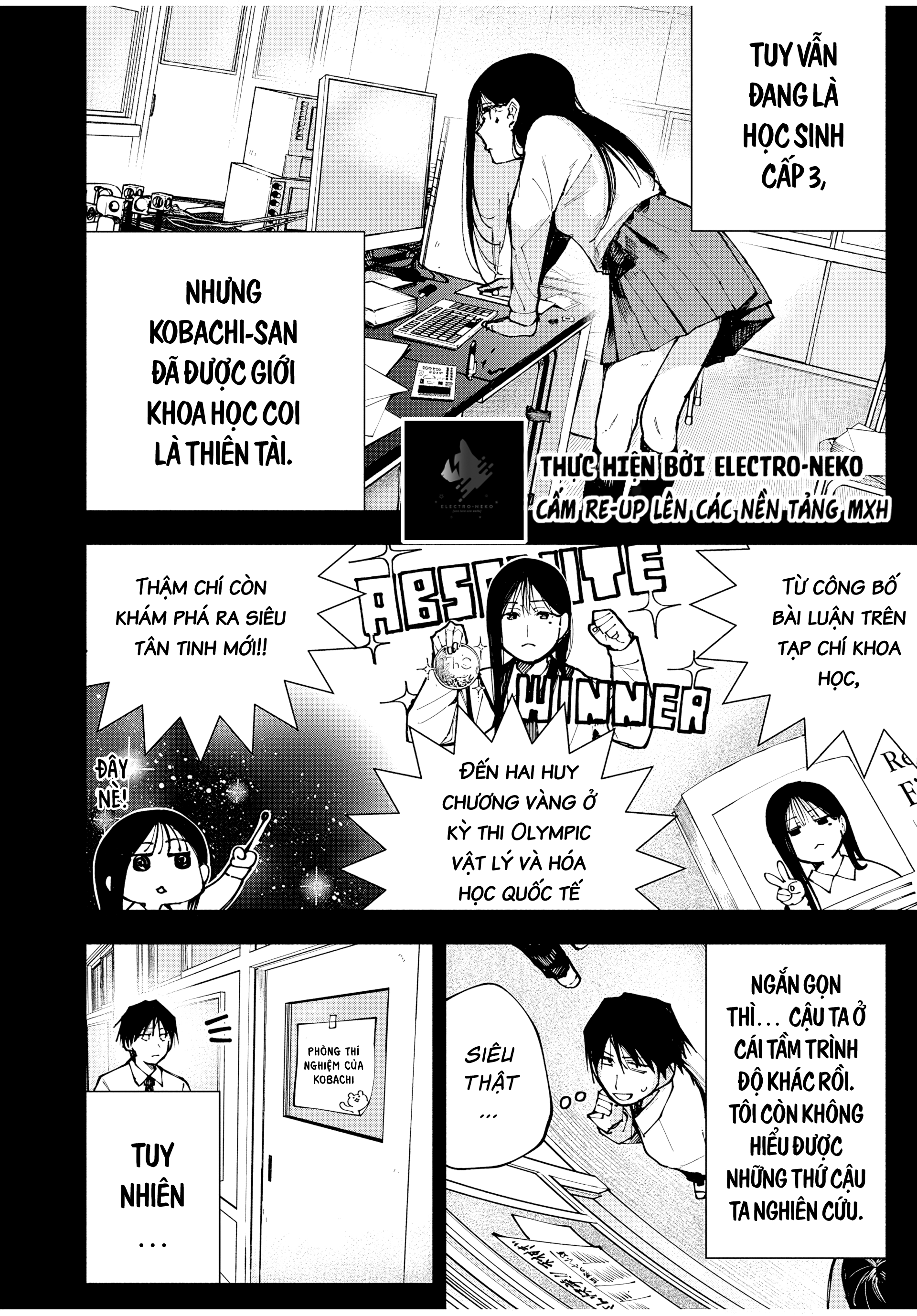 Yane no Shita no Artemis Vol. 1 Ch. 1 第12页
