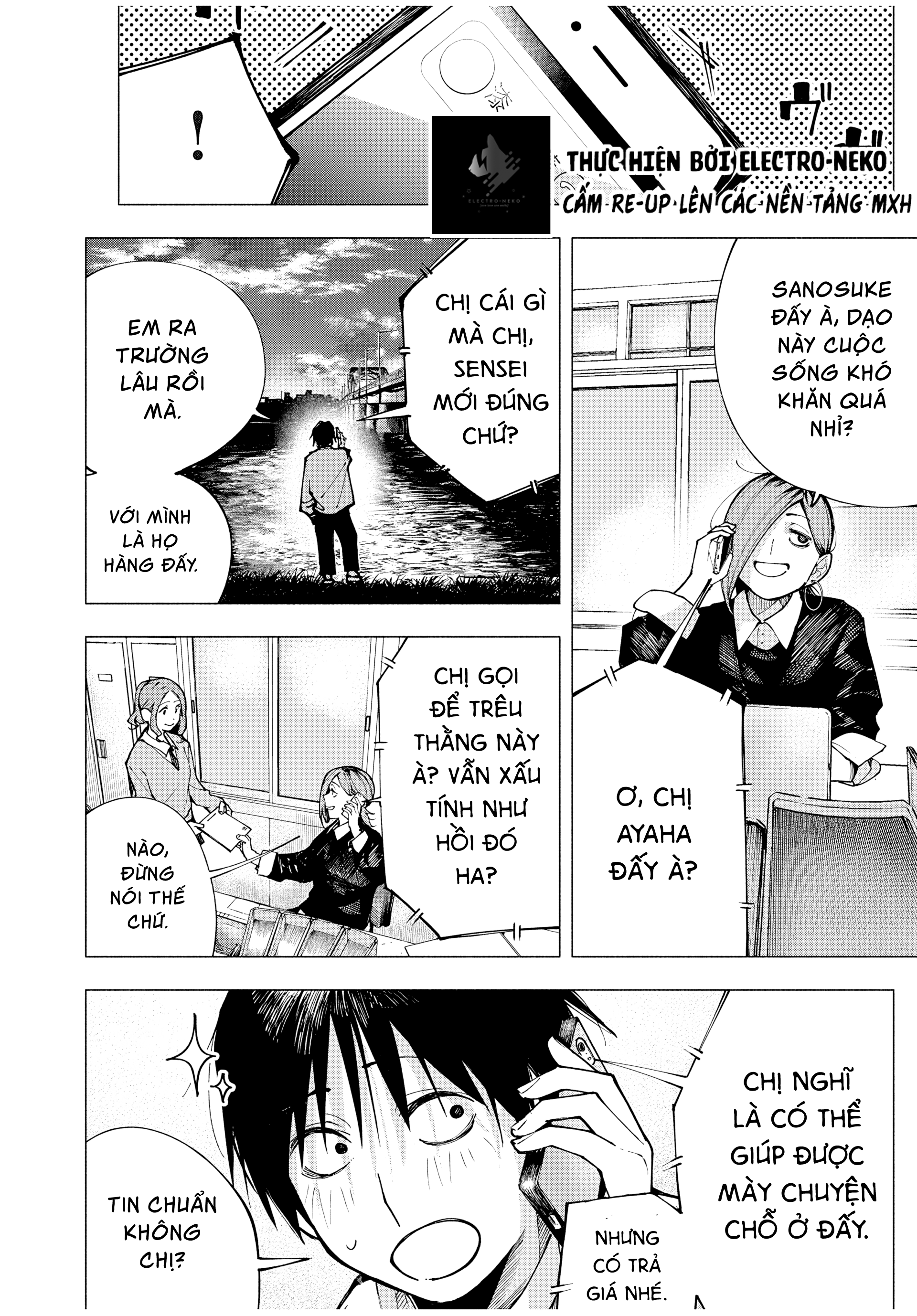Yane no Shita no Artemis Vol. 1 Ch. 1 第14页