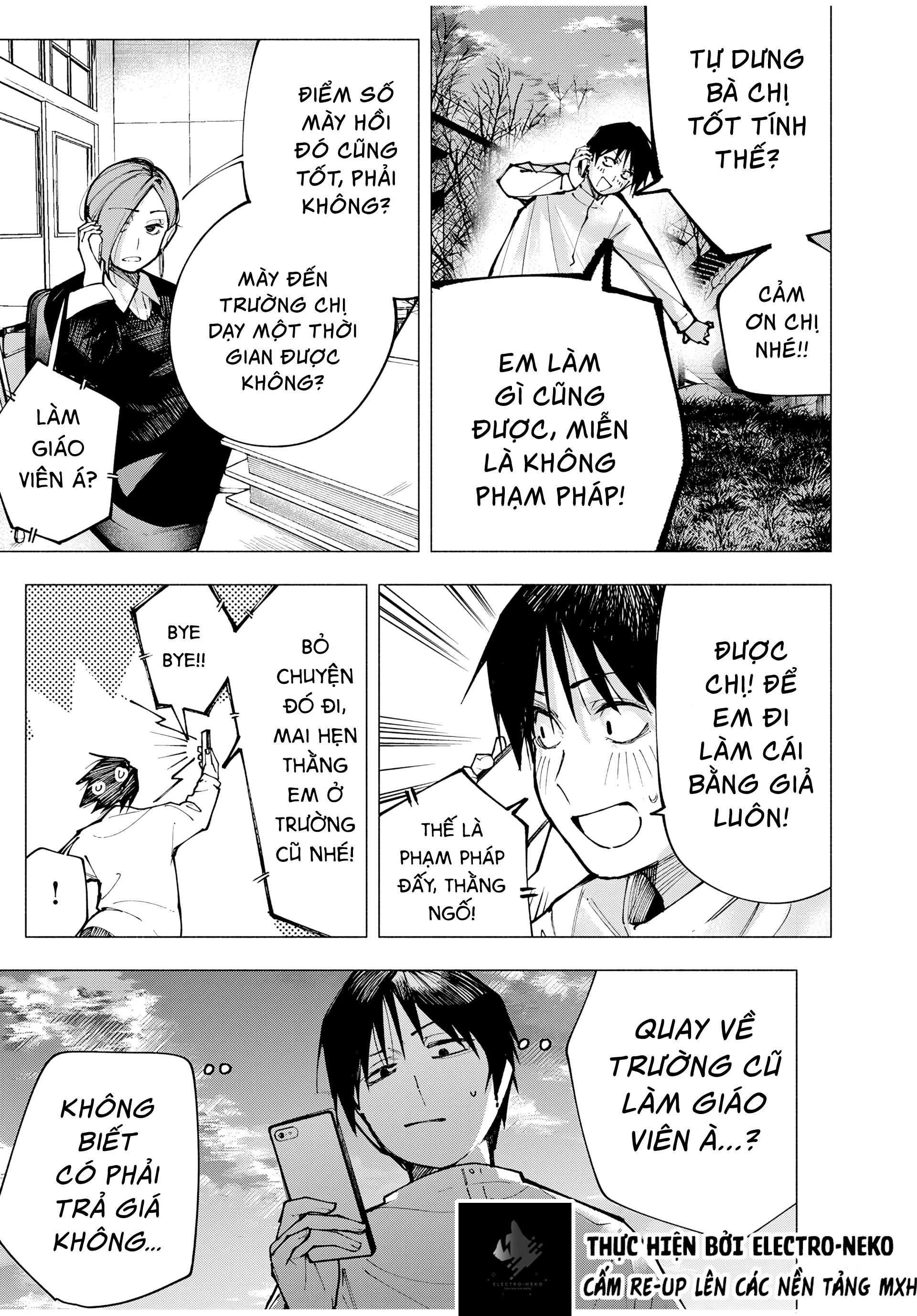 Yane no Shita no Artemis Vol. 1 Ch. 1 第15页
