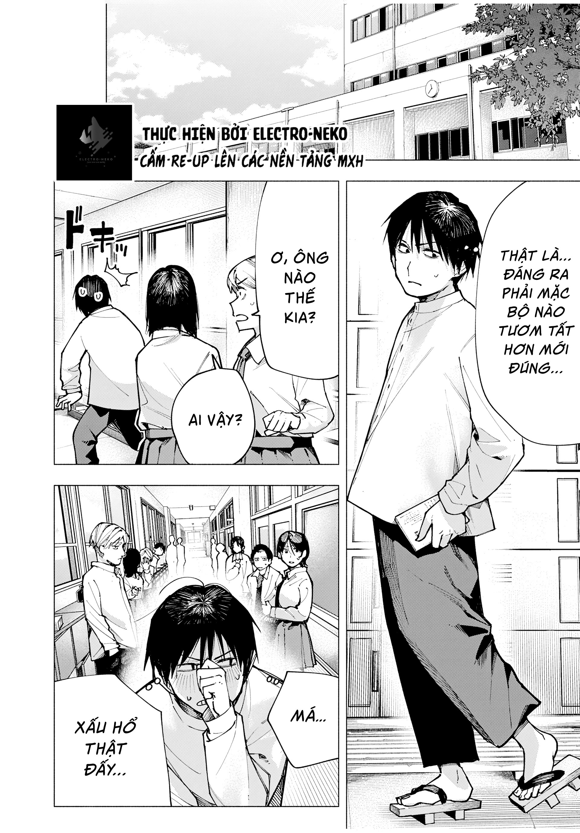 Yane no Shita no Artemis Vol. 1 Ch. 1 第16页