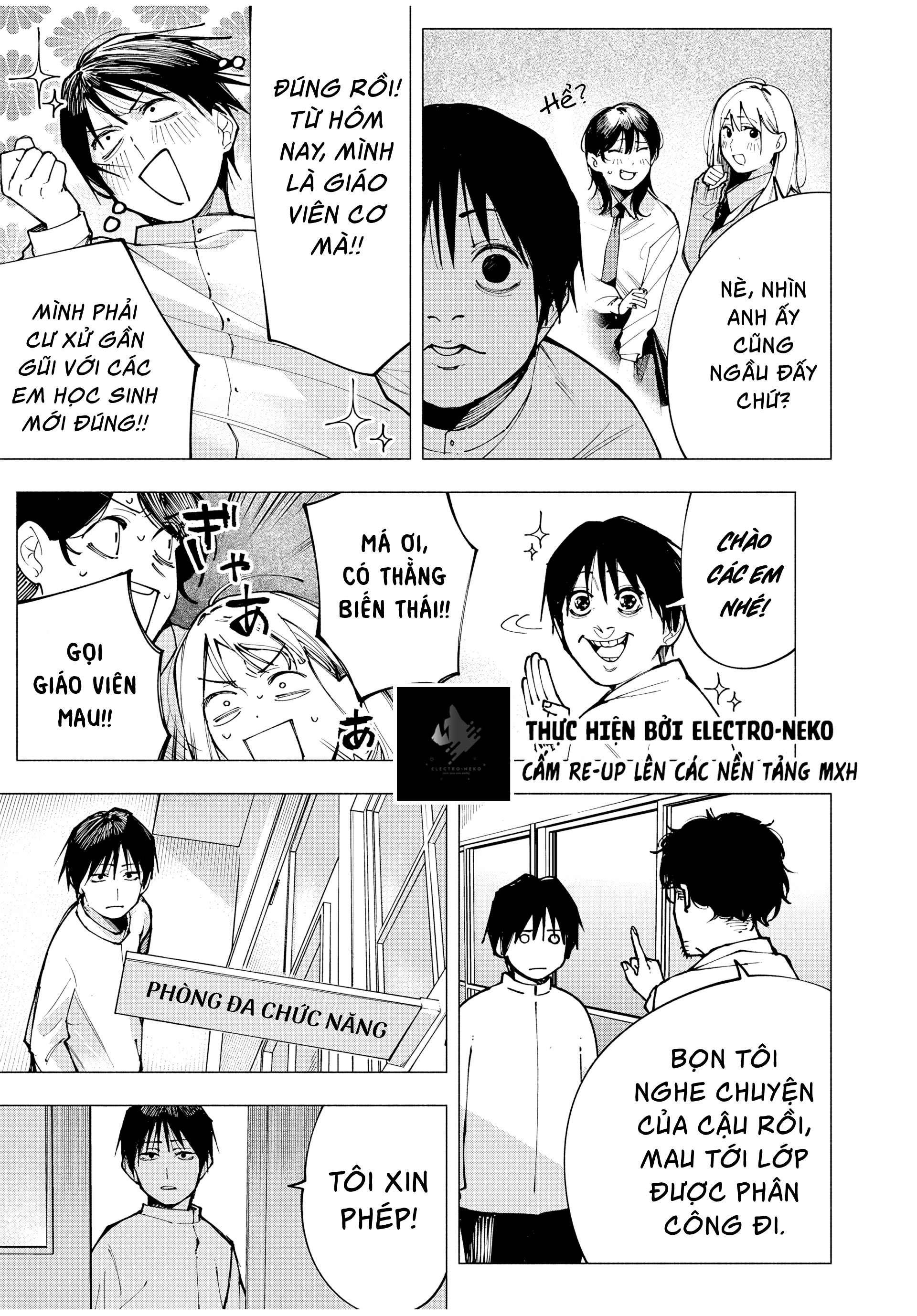 Yane no Shita no Artemis Vol. 1 Ch. 1 第17页
