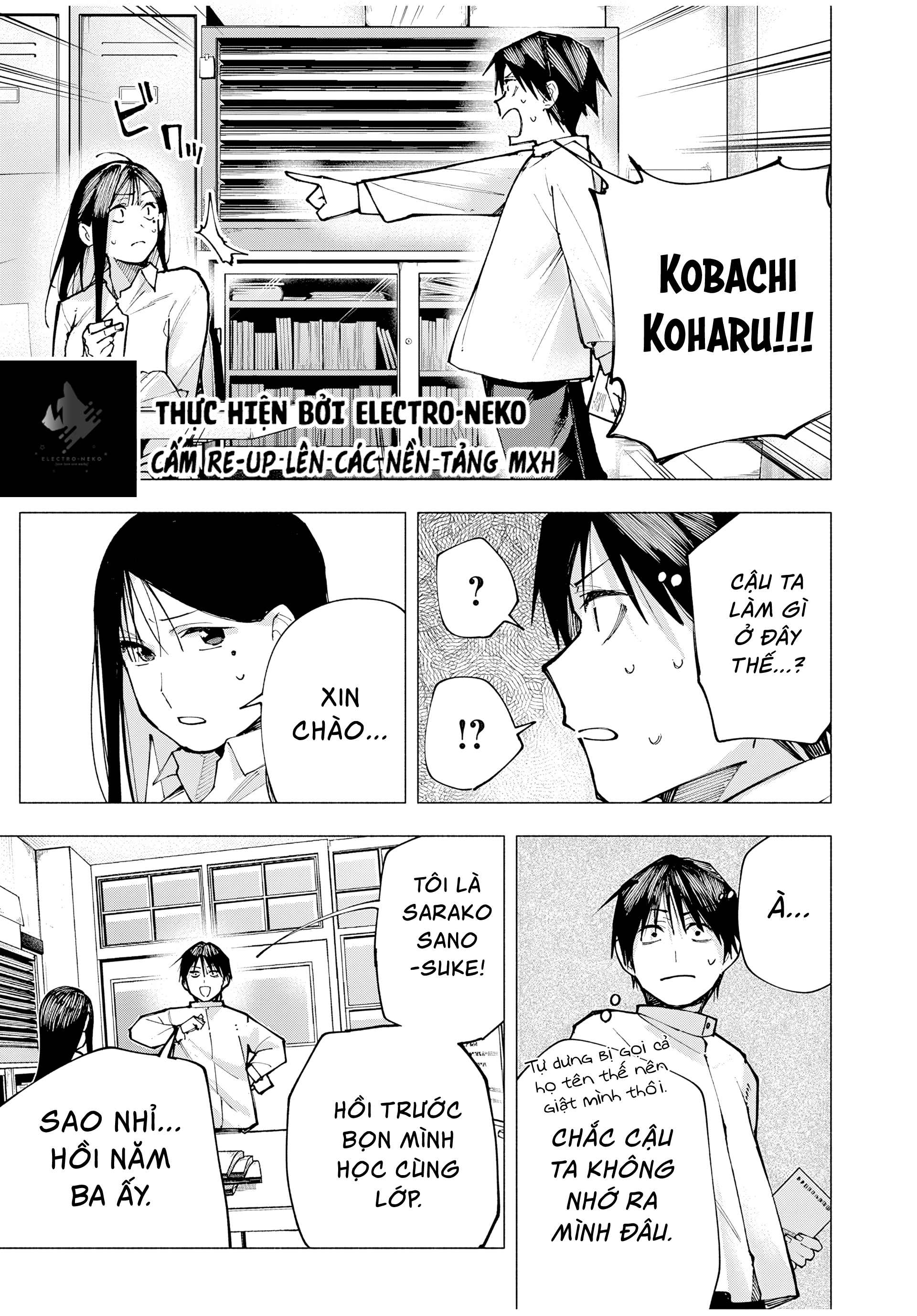 Yane no Shita no Artemis Vol. 1 Ch. 1 第19页