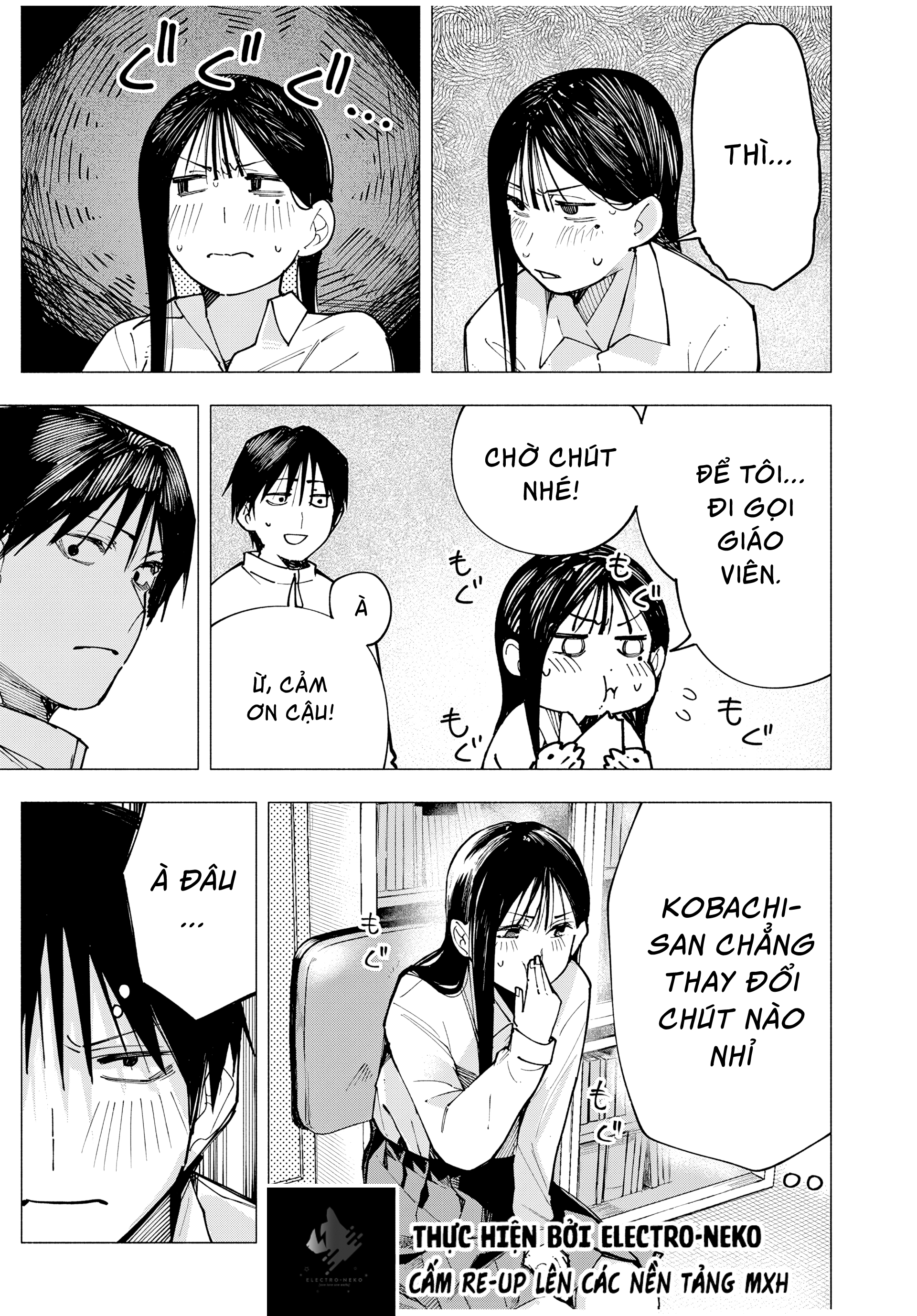 Yane no Shita no Artemis Vol. 1 Ch. 1 第21页