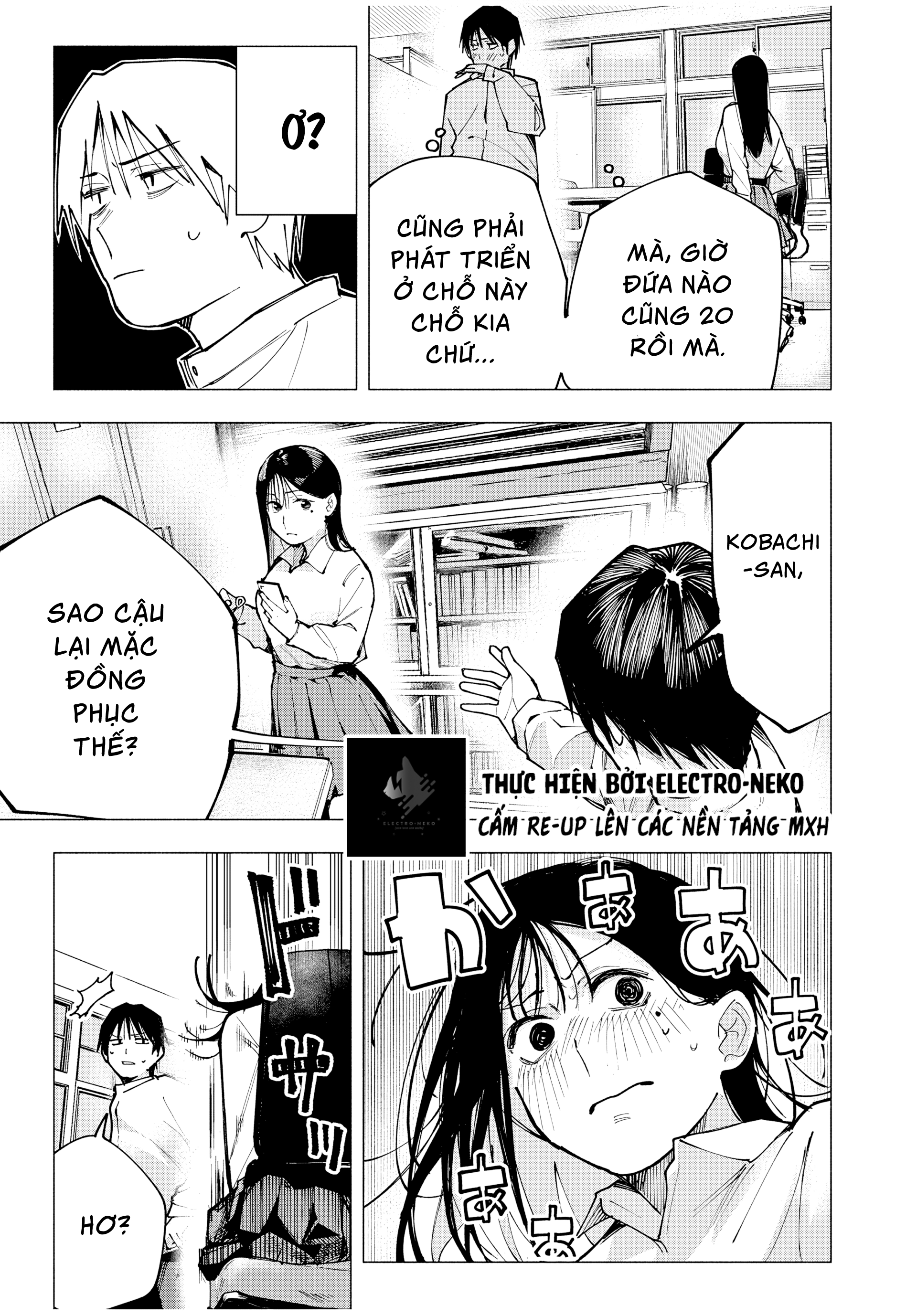 Yane no Shita no Artemis Vol. 1 Ch. 1 第23页