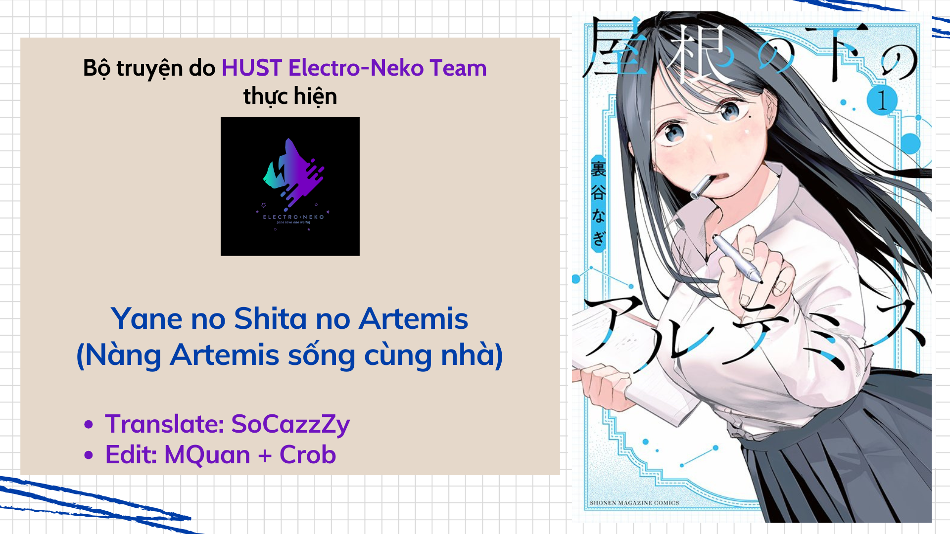 Yane no Shita no Artemis Vol. 1 Ch. 1 第4页