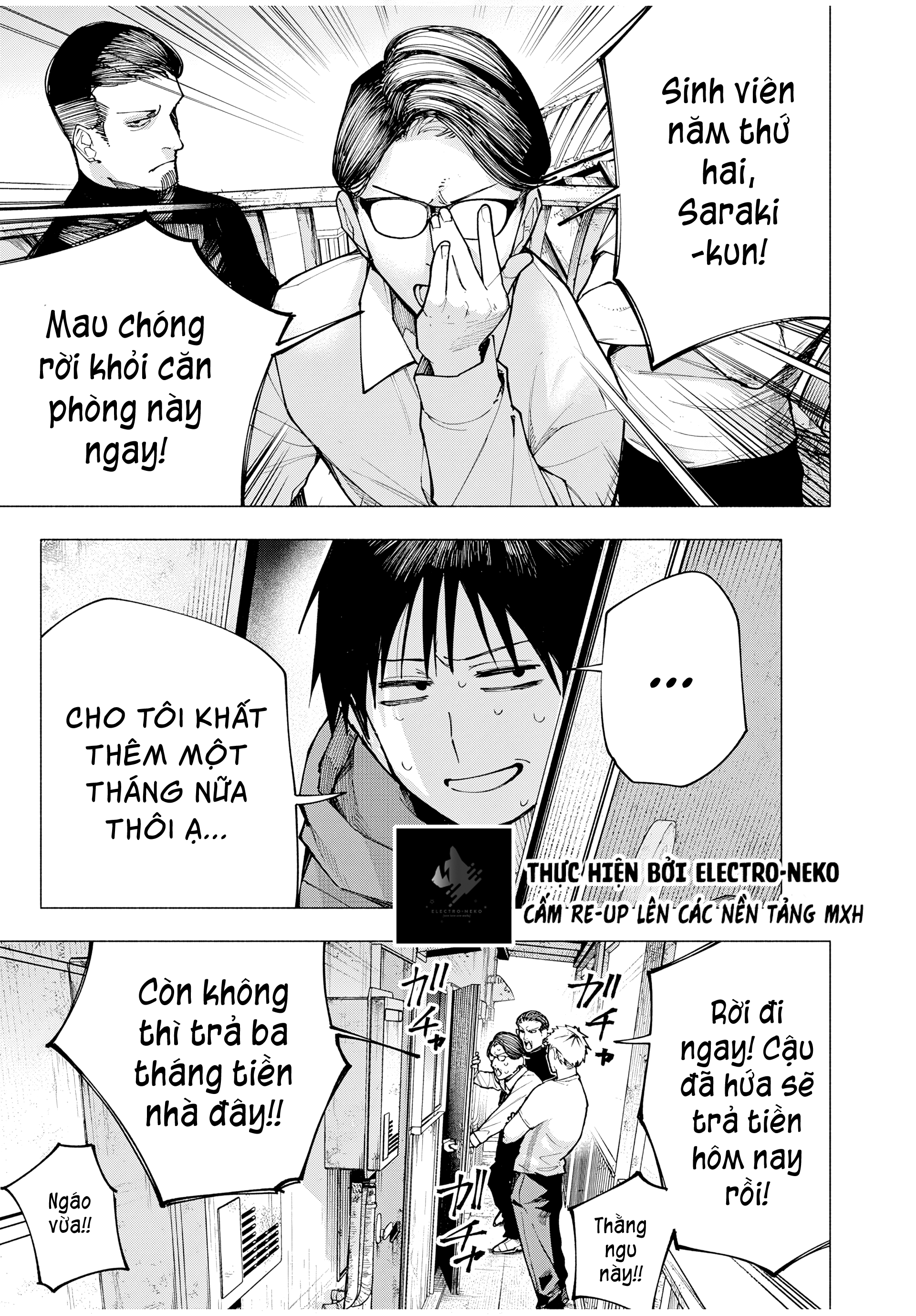 Yane no Shita no Artemis Vol. 1 Ch. 1 第5页
