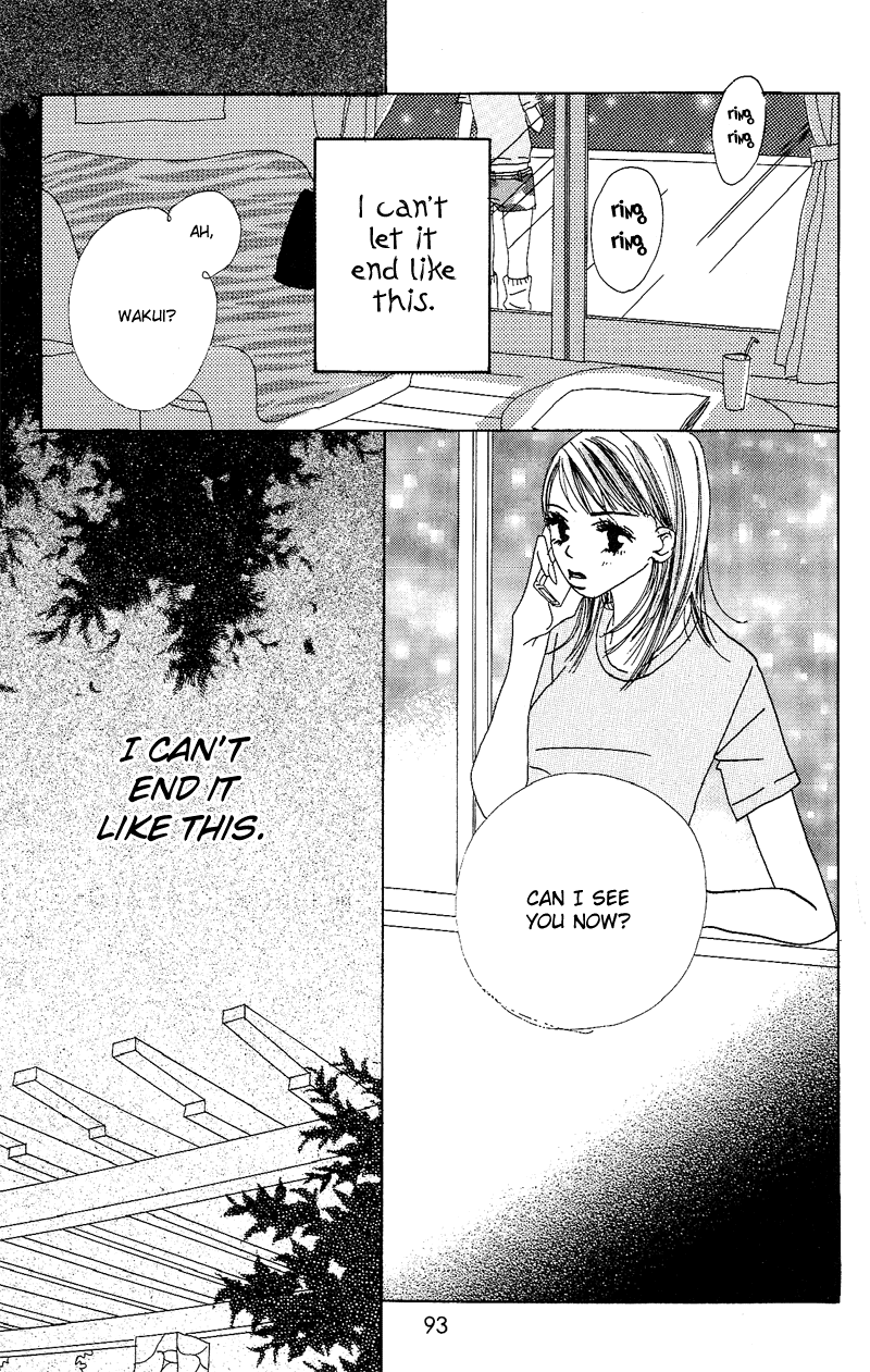 Anata Nanka Iranai I Don't Need You 第21页