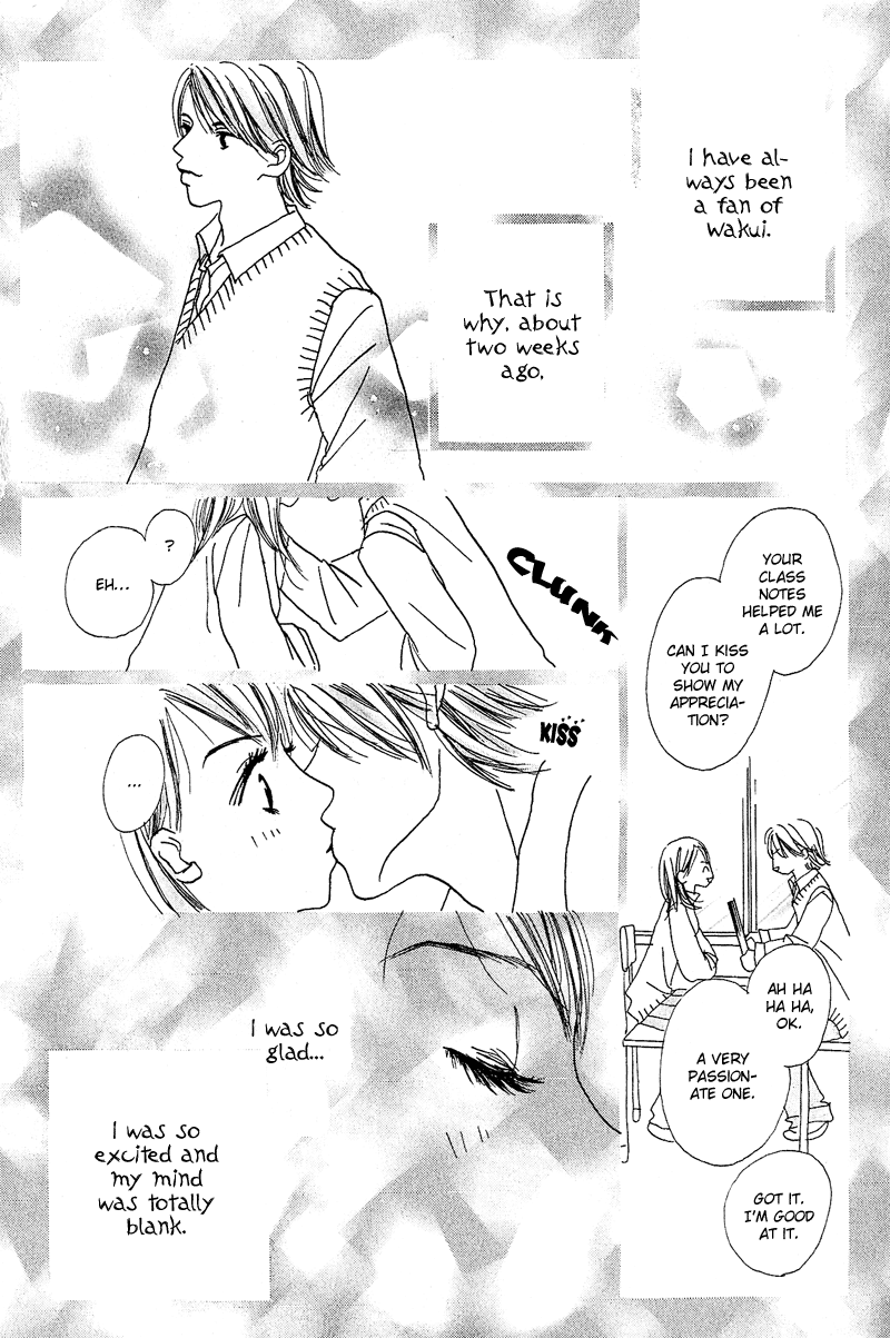 Anata Nanka Iranai I Don't Need You 第6页