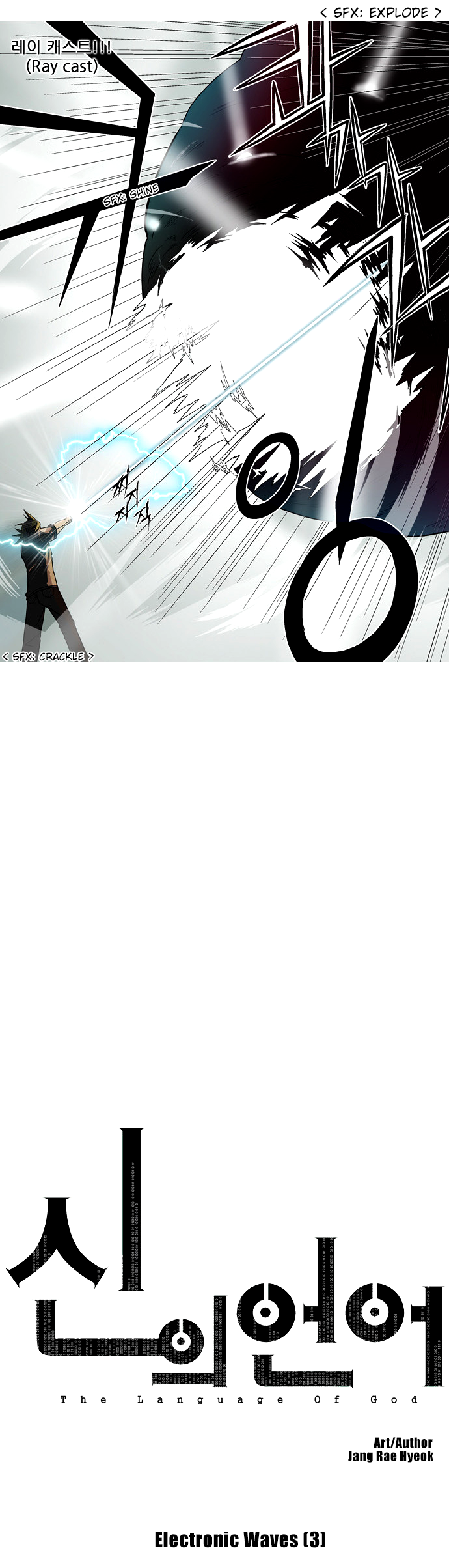 The Language of God Electronic Waves (3) 第4页