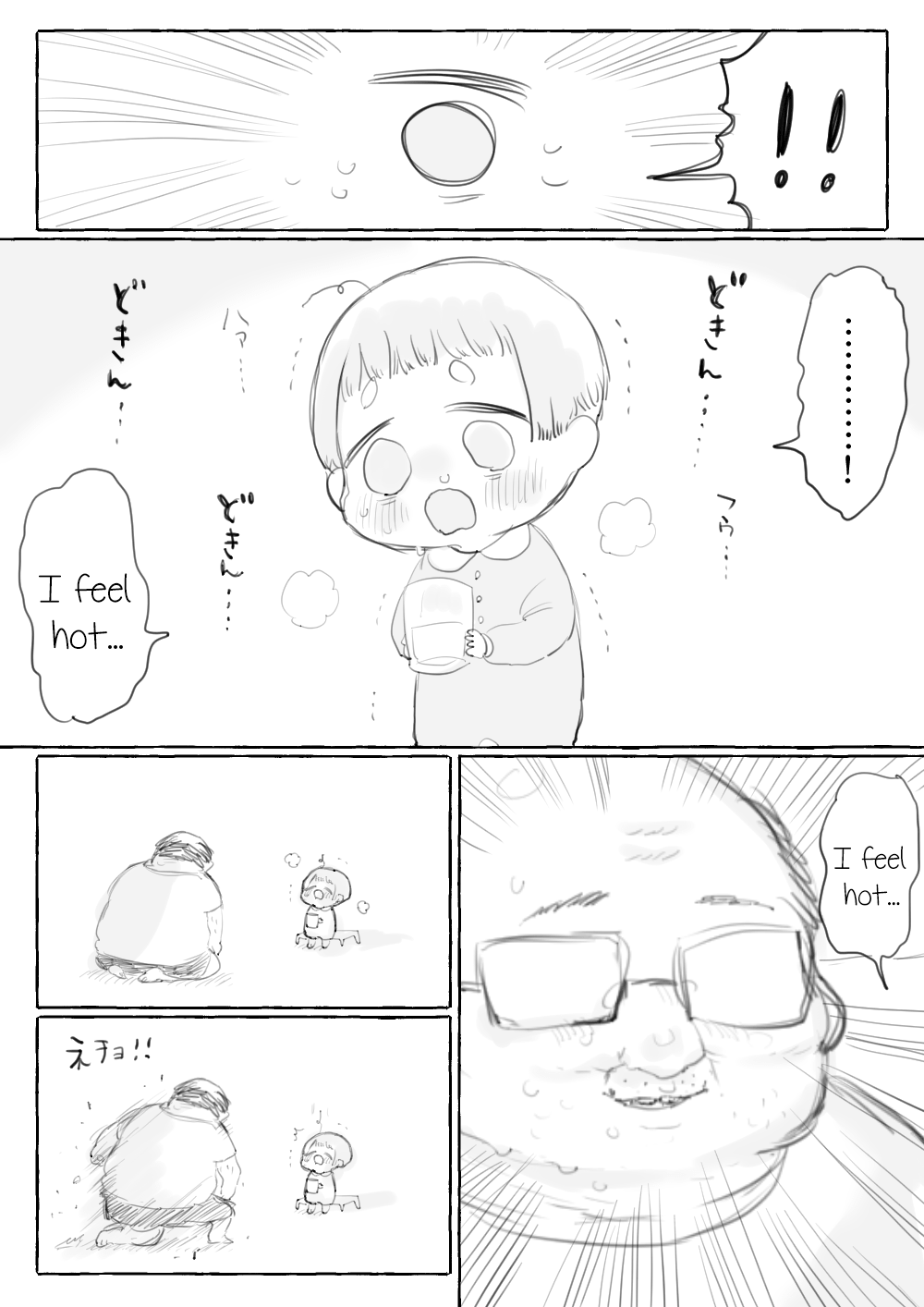Ojisan and Shota Ch. 1 第11页