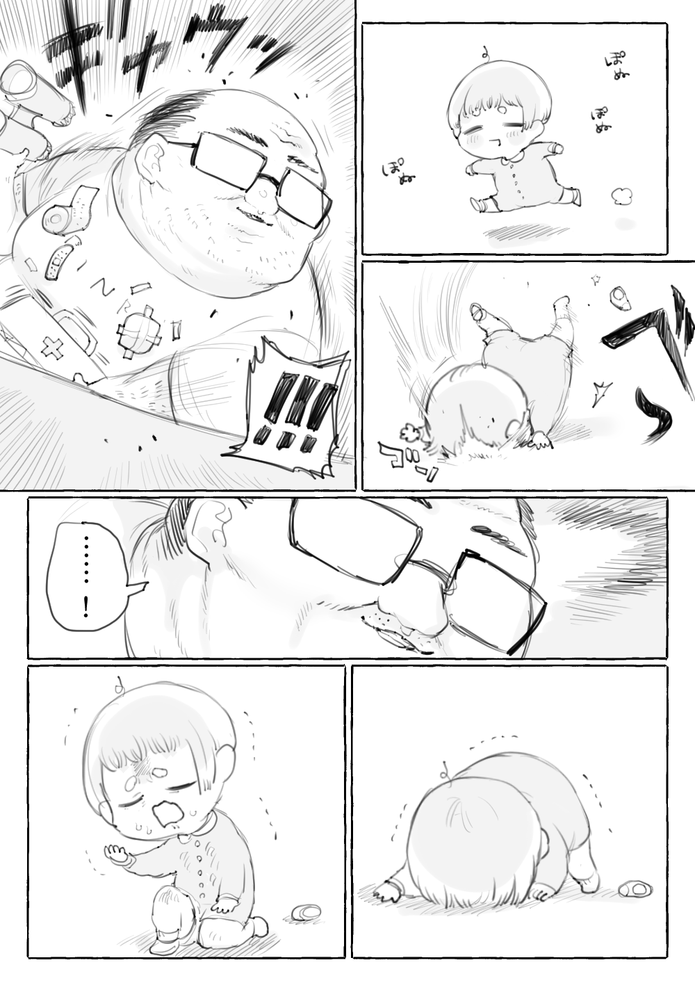 Ojisan and Shota Ch. 1 第19页