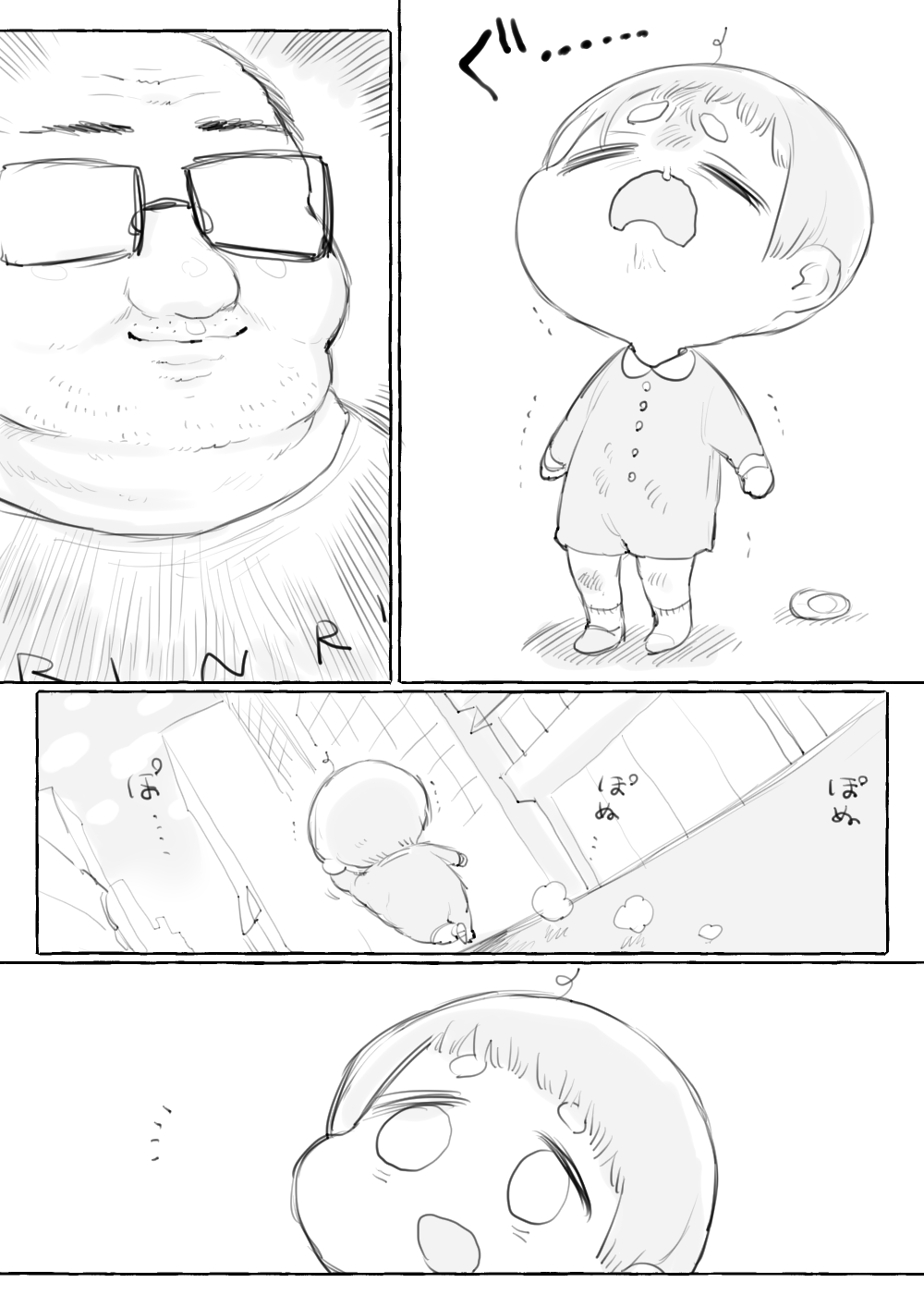 Ojisan and Shota Ch. 1 第20页