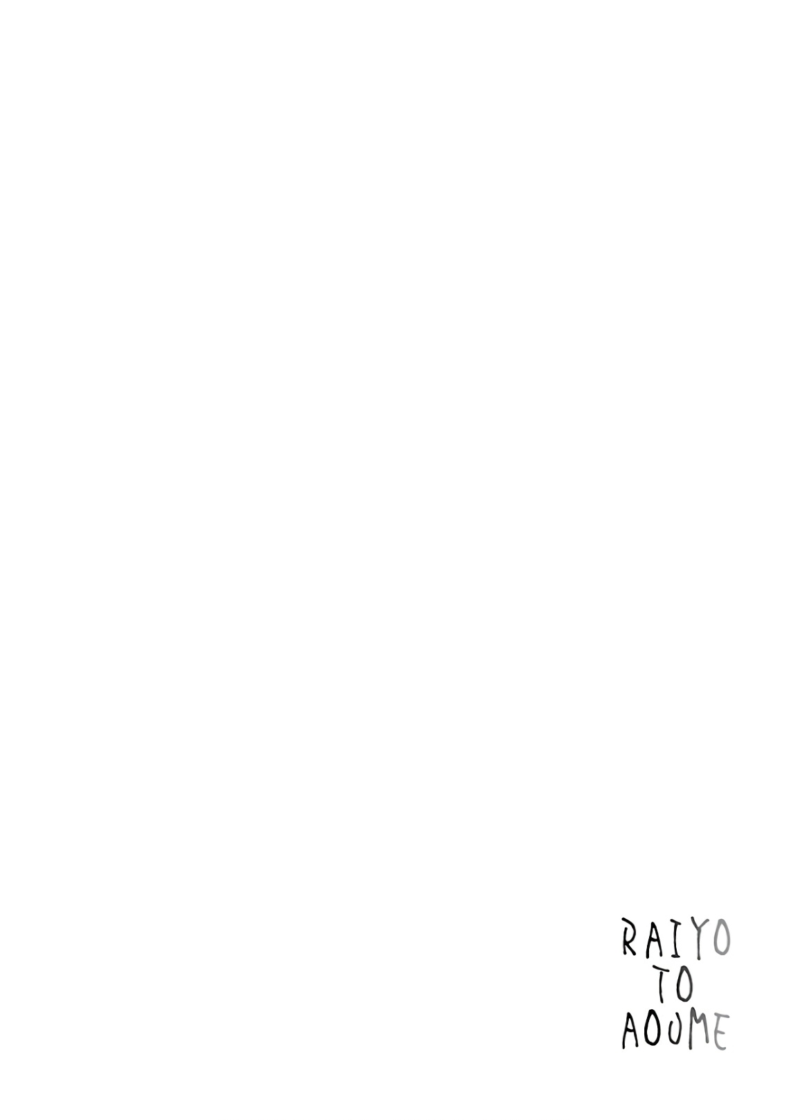 Raiyou to Aoume A Faint Weapon 第40页