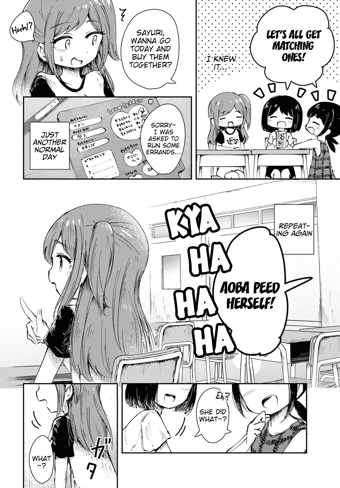 Natsu no Atokata 第3页