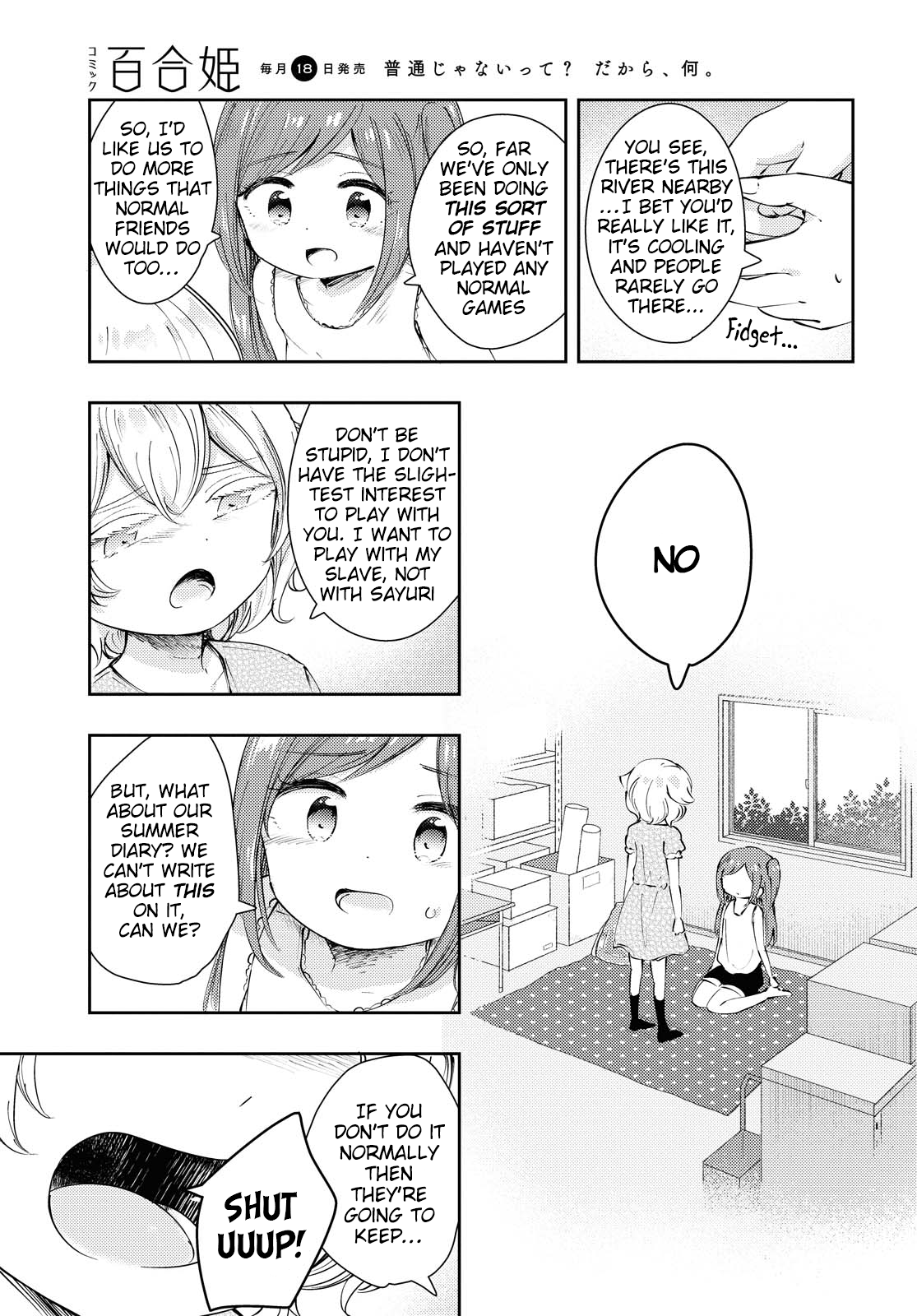 Natsu no Atokata Oneshot 第24页