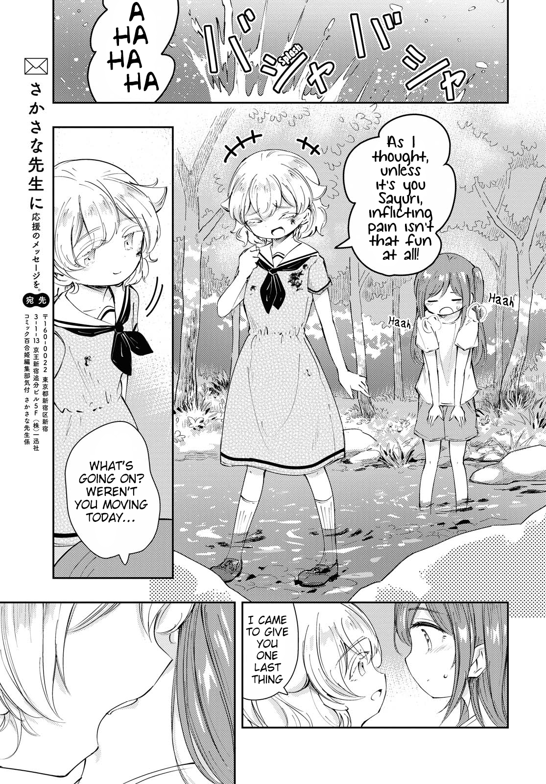 Natsu no Atokata Oneshot 第42页
