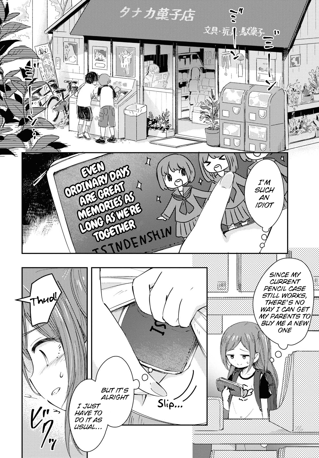 Natsu no Atokata 第7页