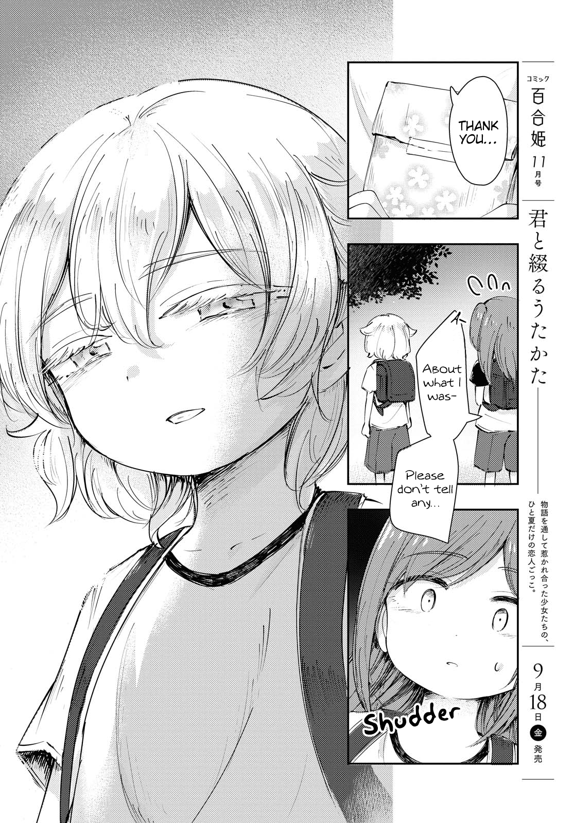 Natsu no Atokata Oneshot 第9页