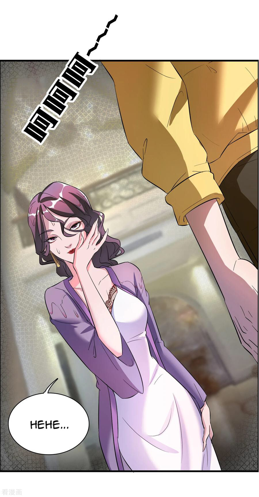 Local Supplier of Alien Goods Ch. 1 第23页