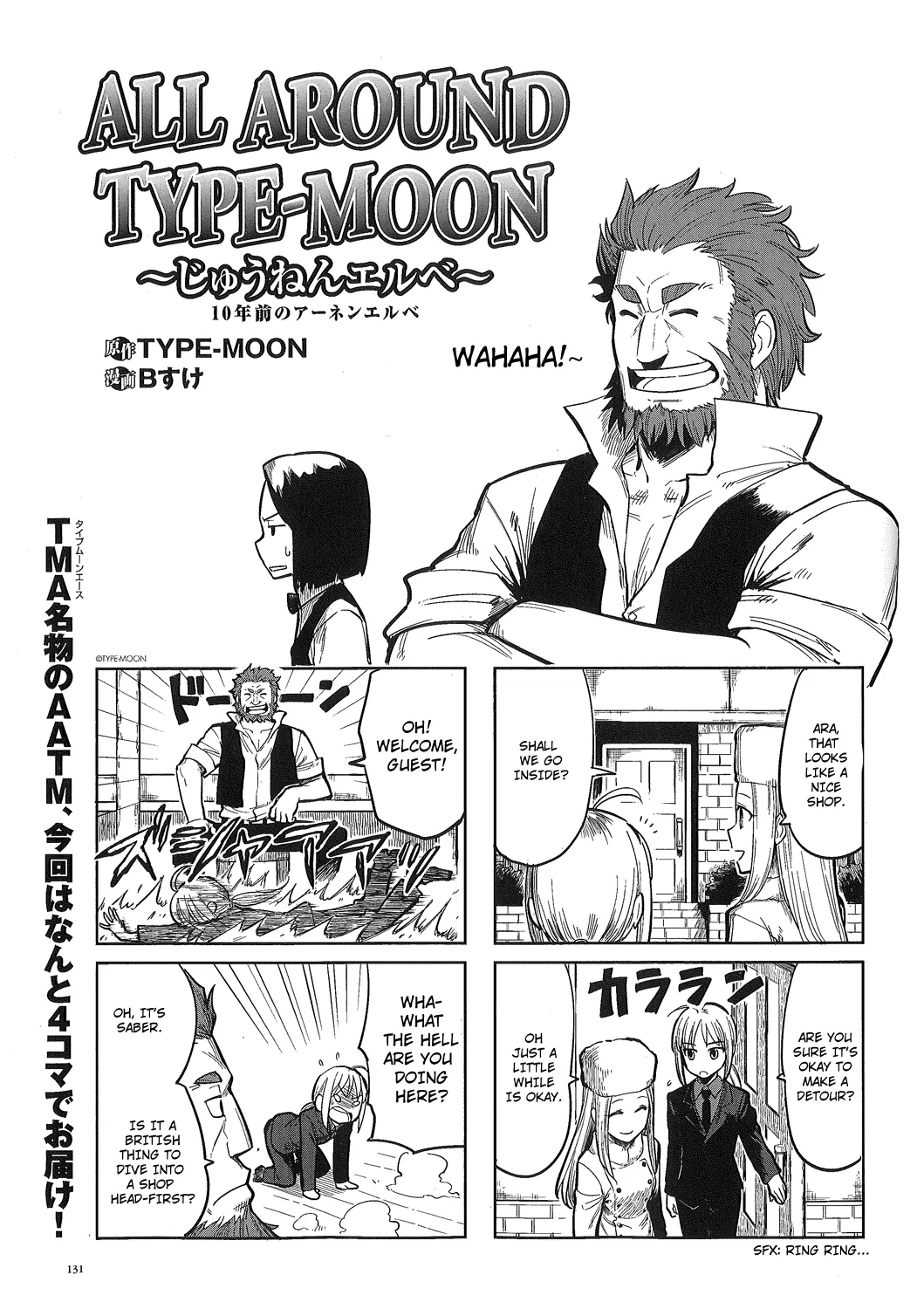 All Around Type-Moon 第5页