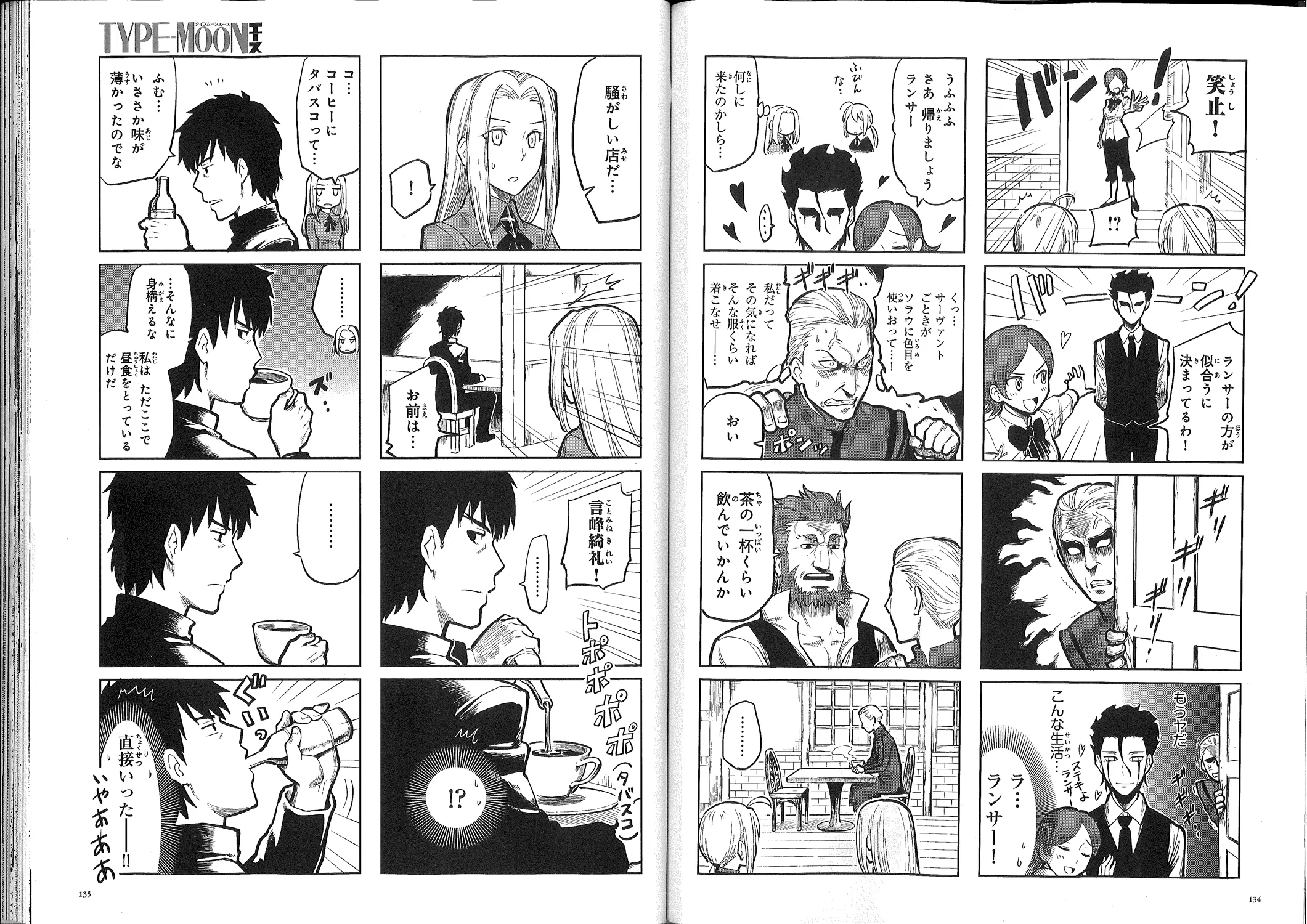 All Around Type-Moon Ahnenerbe, 10 Years Ago 第19页
