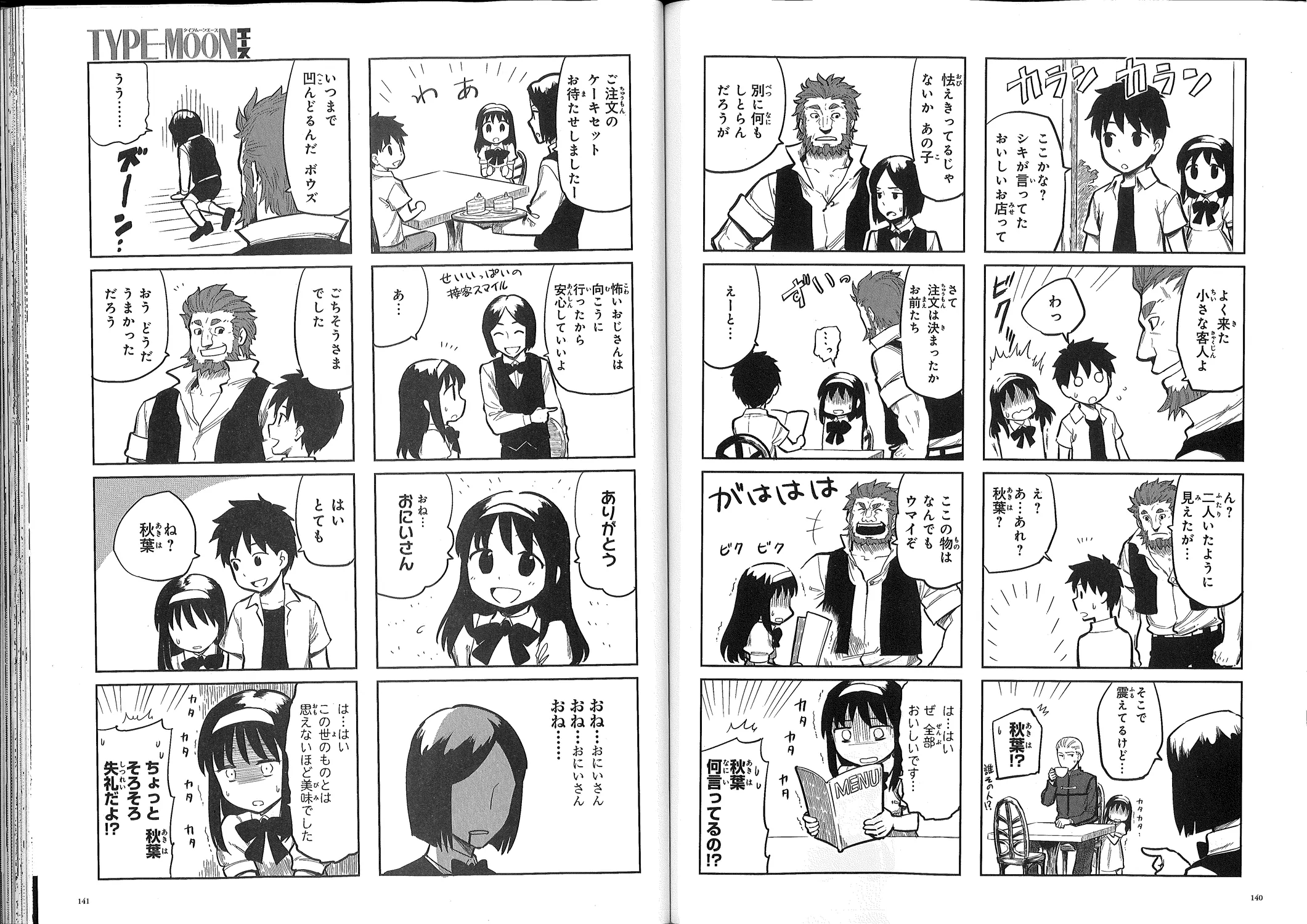 All Around Type-Moon Ahnenerbe, 10 Years Ago 第22页