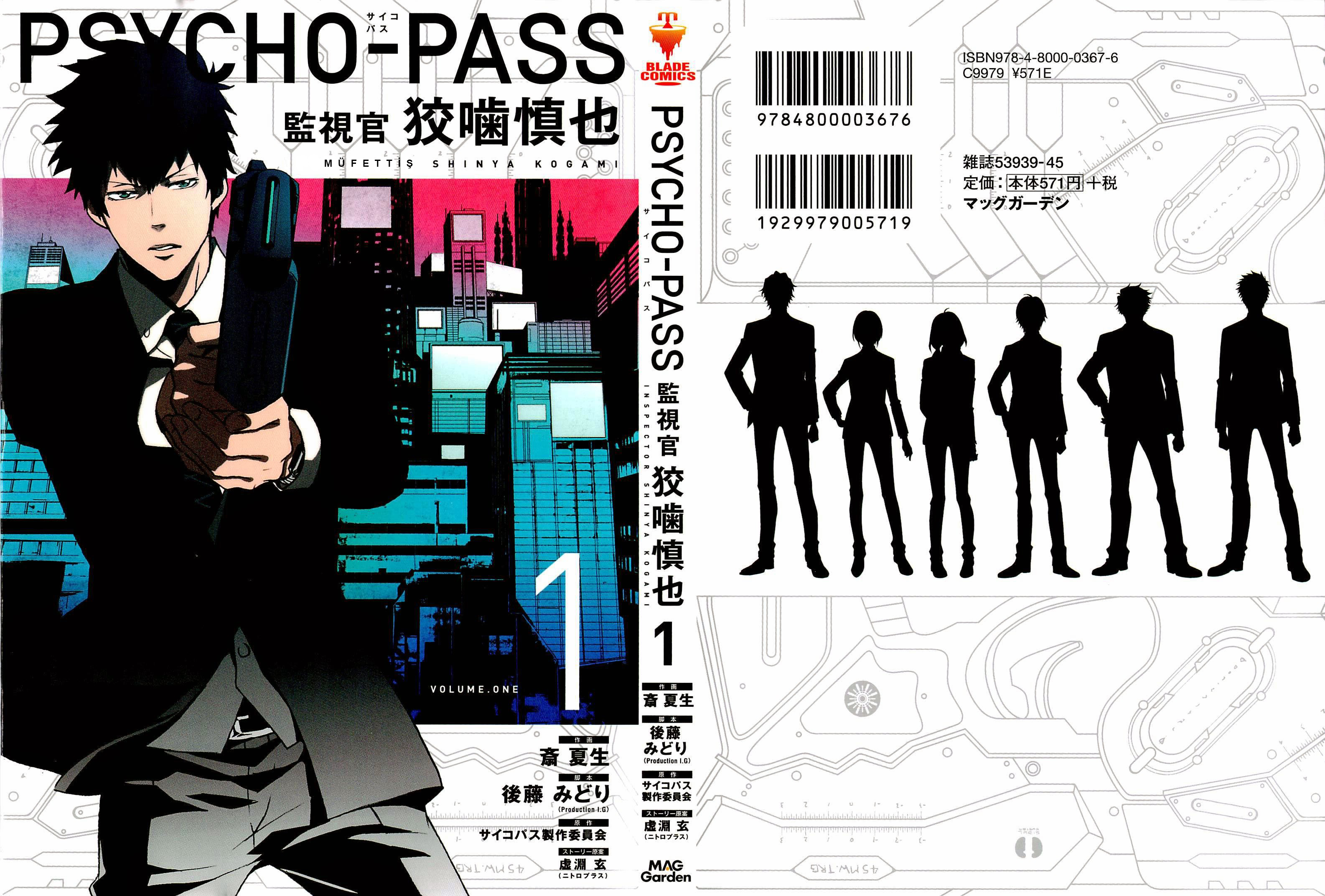 Psycho-Pass - Kanshikan Kougami Shinya Vol. 1 Ch. 1 第1页