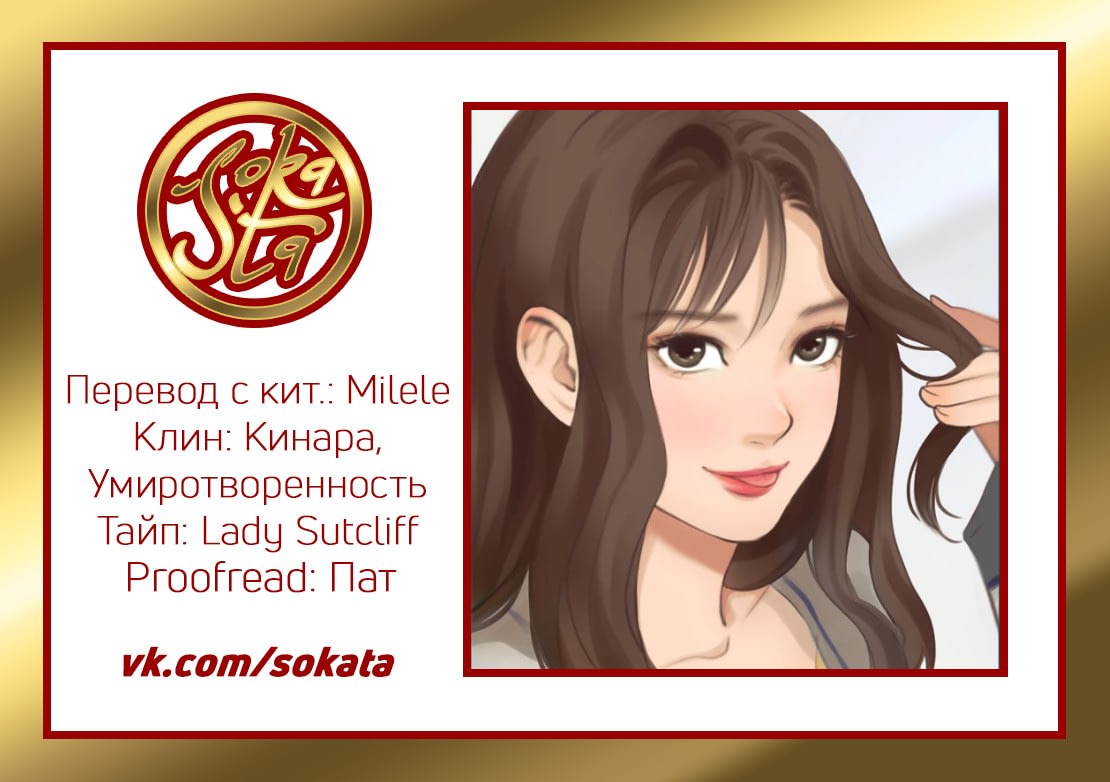 The Fake Beauty Пролог - Фальшивая красота девушки может изменить судьбу! 第5页