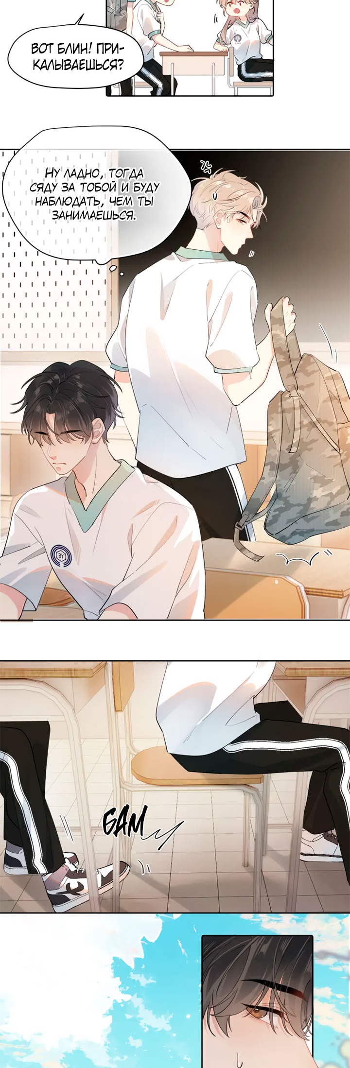 Rejoice in Your Enemies Ch. 2 第4页