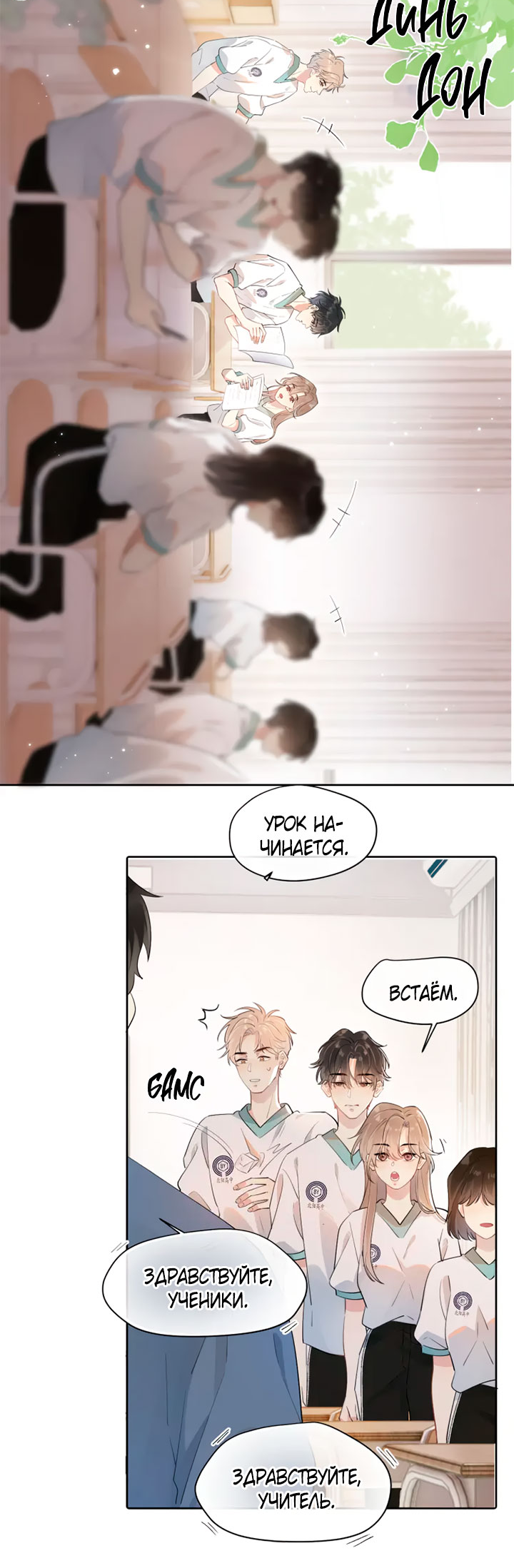 Rejoice in Your Enemies Ch. 2 第6页