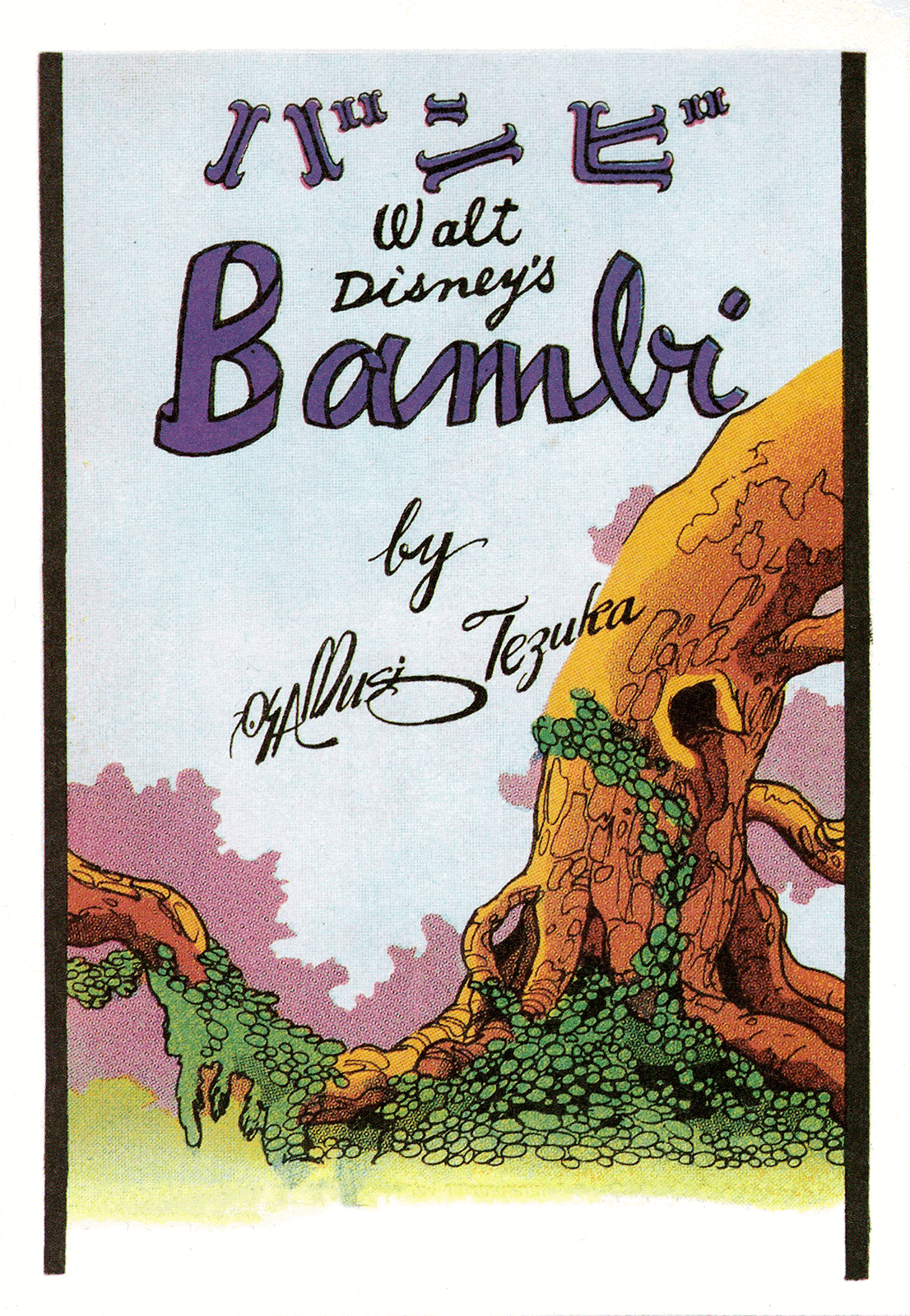 Bambi (TEZUKA Osamu) 第3页