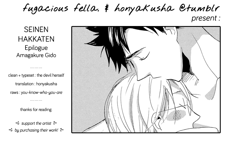 The Flashpoint of Young Men Epilogue 第16页