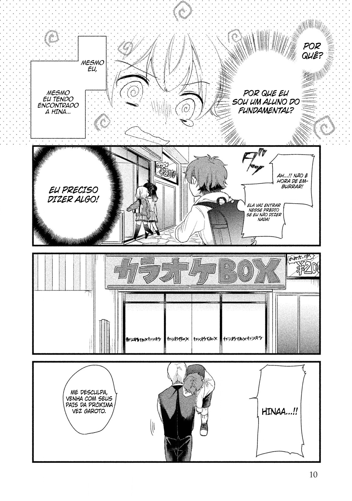 Zense Coupling Yahiro e Hina (1) 第11页