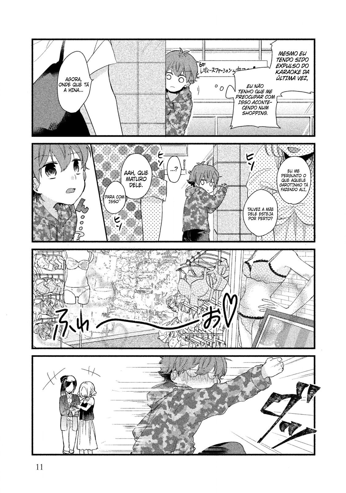 Zense Coupling Yahiro e Hina (1) 第12页