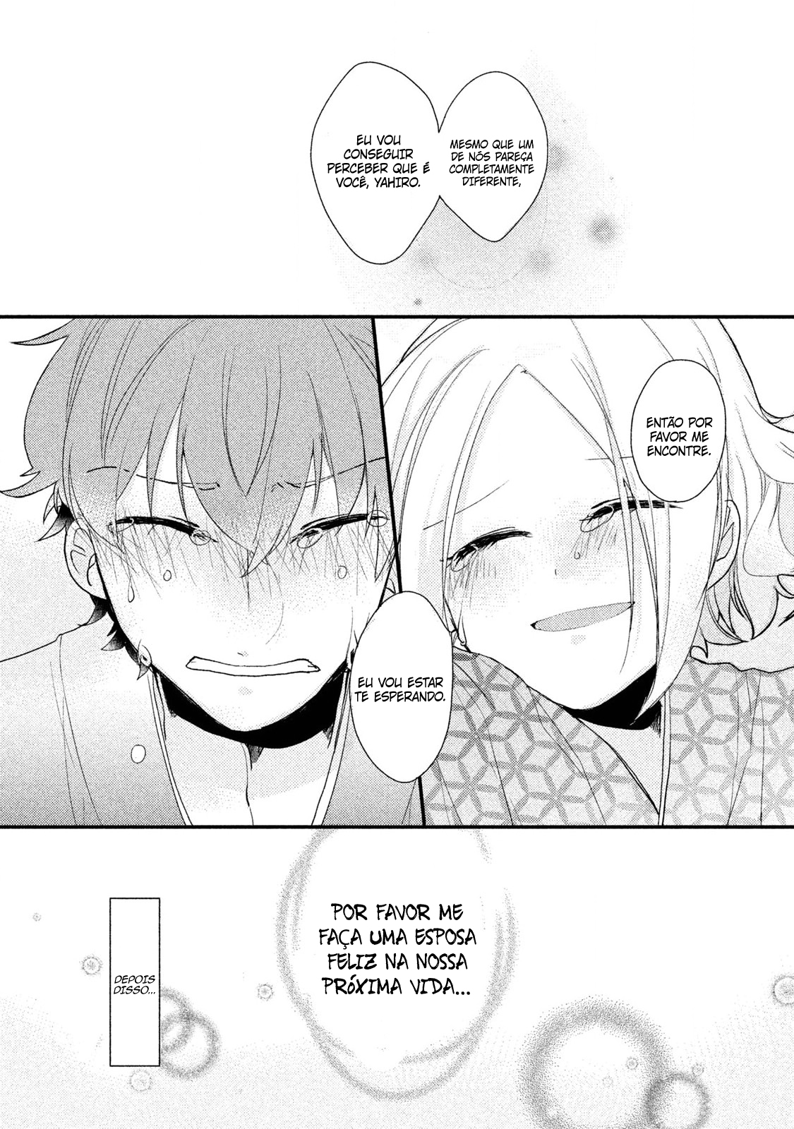 Zense Coupling Yahiro e Hina (1) 第8页