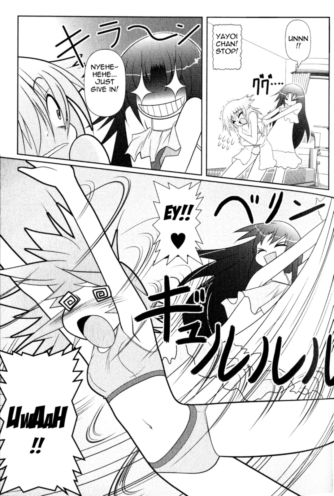 Asuka Hybrid A Girlish Boy 第11页
