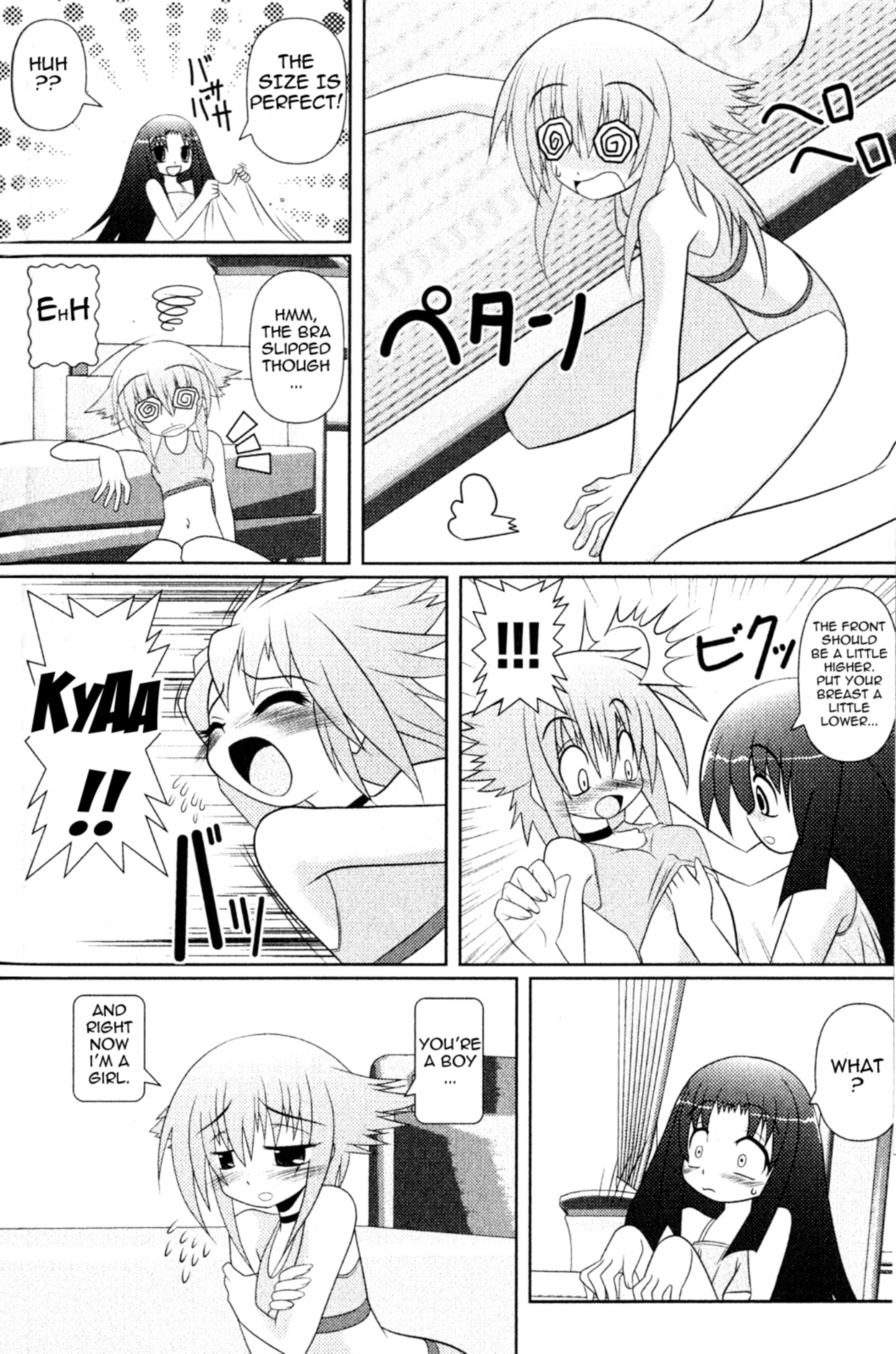 Asuka Hybrid A Girlish Boy 第12页
