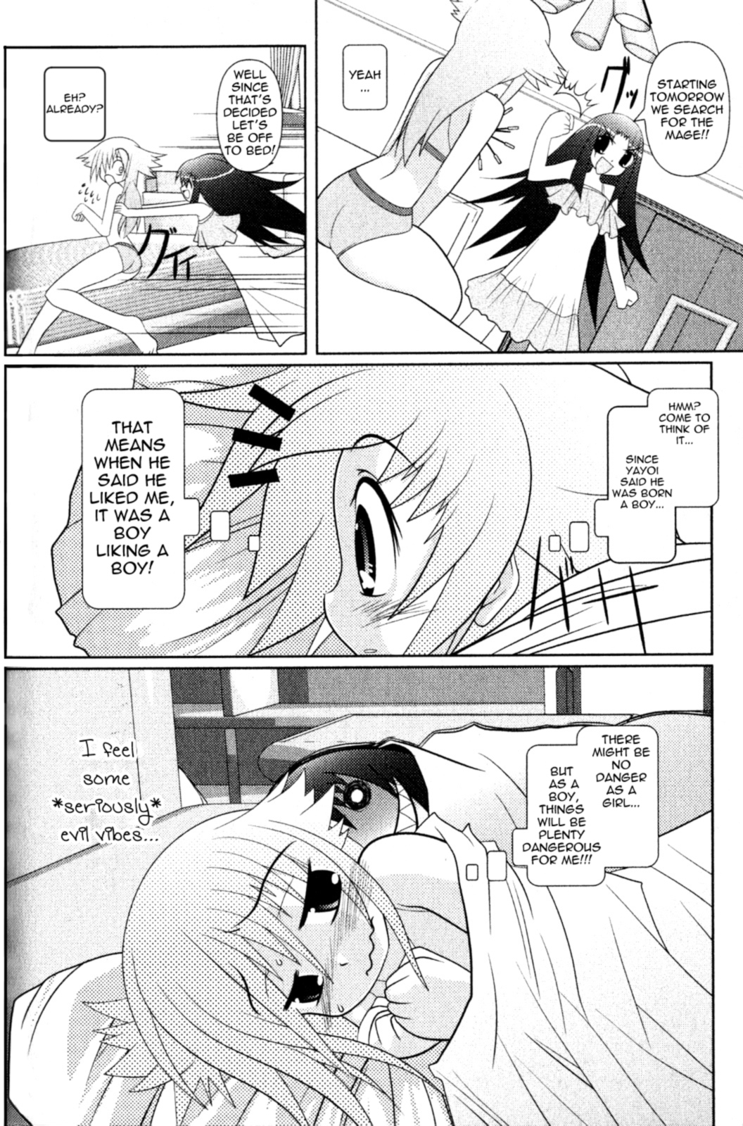 Asuka Hybrid A Girlish Boy 第16页