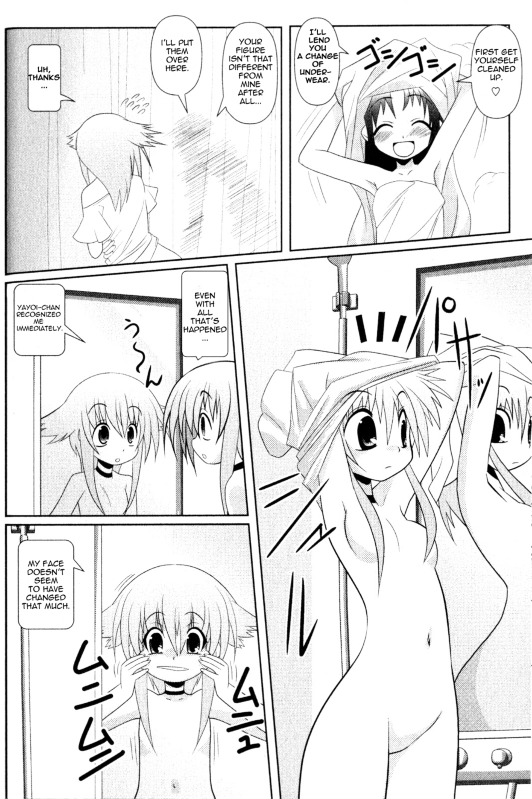 Asuka Hybrid A Girlish Boy 第4页