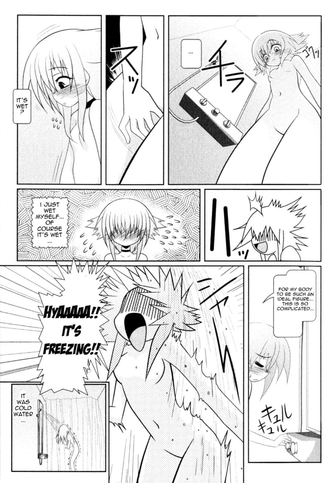 Asuka Hybrid A Girlish Boy 第7页